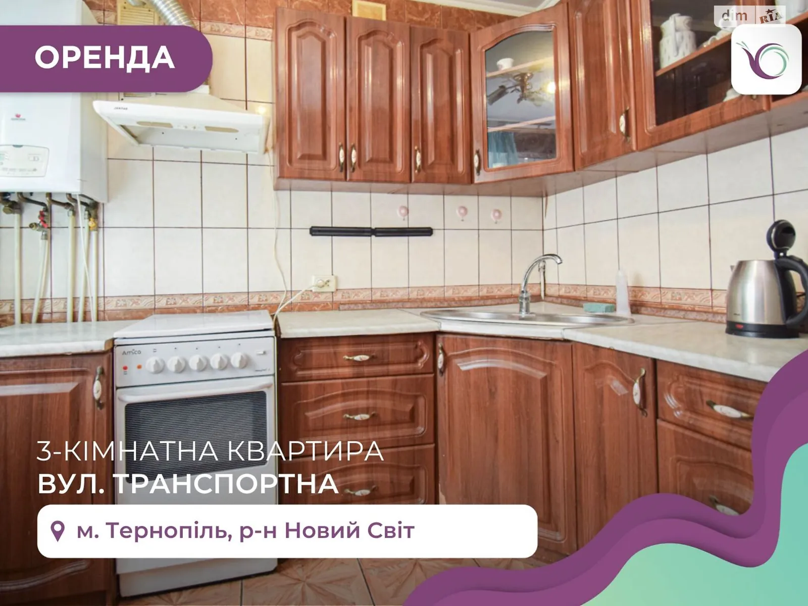 3-кімнатна квартира 60 кв. м у Тернополі, цена: 9450 грн