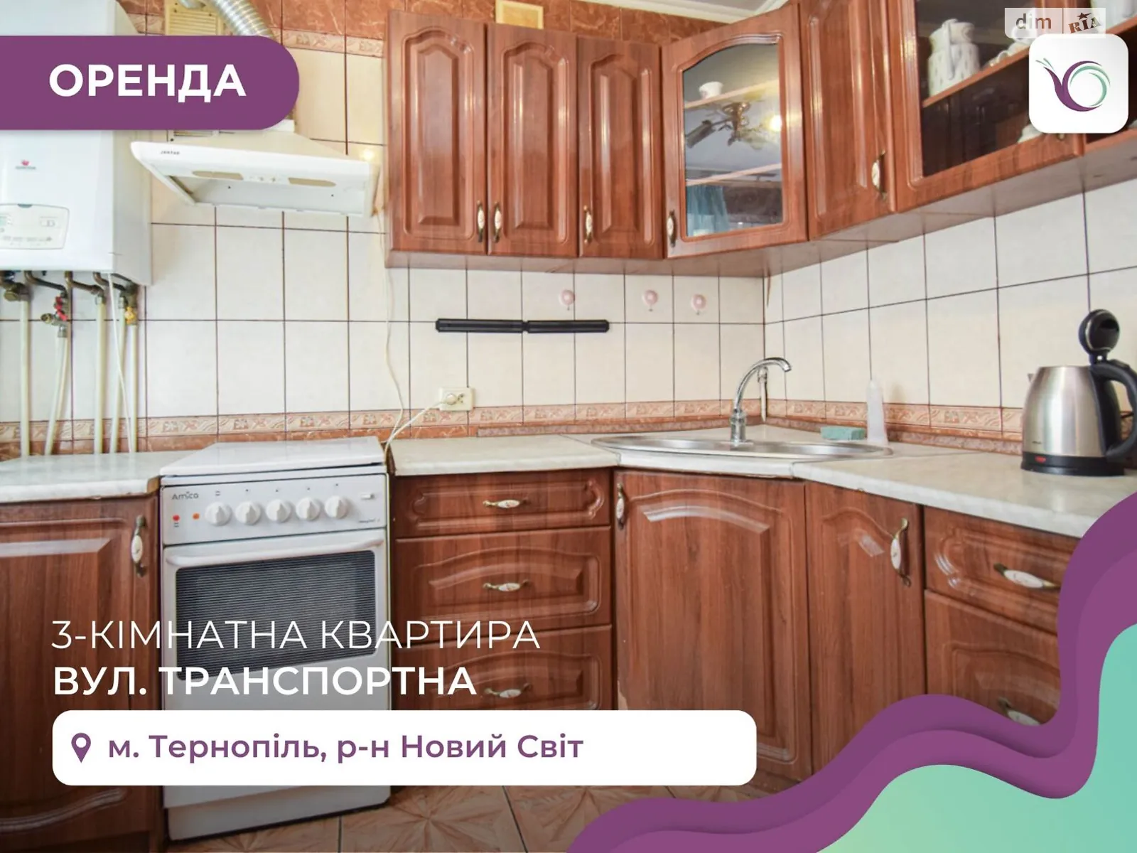 3-кімнатна квартира 60 кв. м у Тернополі, вул. Транспортна