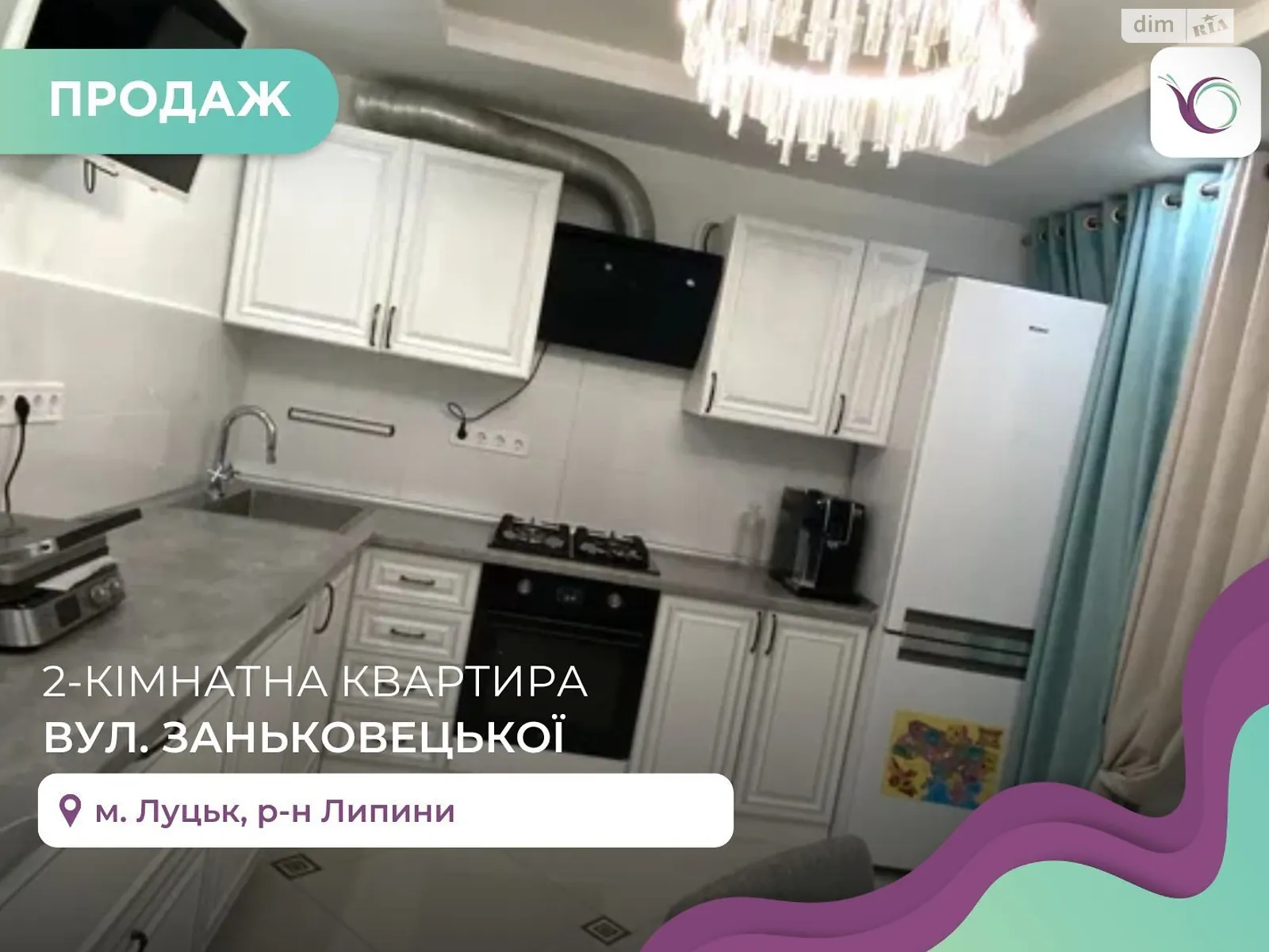 Продается 2-комнатная квартира 72.6 кв. м в Липинах, ул. Марии Заньковецкой