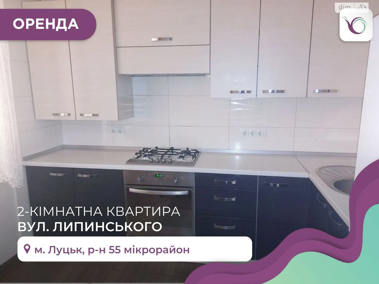 2-комнатная квартира 70 кв. м в Луцке, цена: 15000 грн