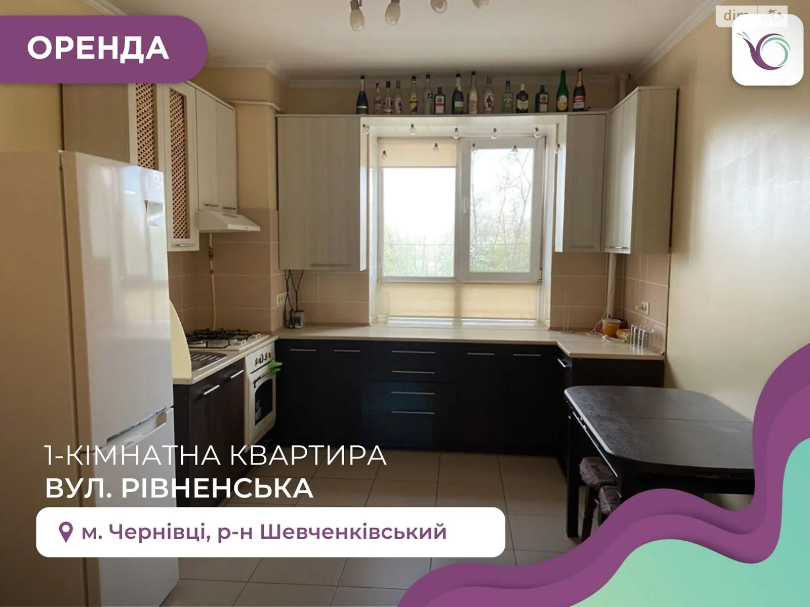 Сдается в аренду 1-комнатная квартира 54 кв. м в Черновцах, цена: 330 $