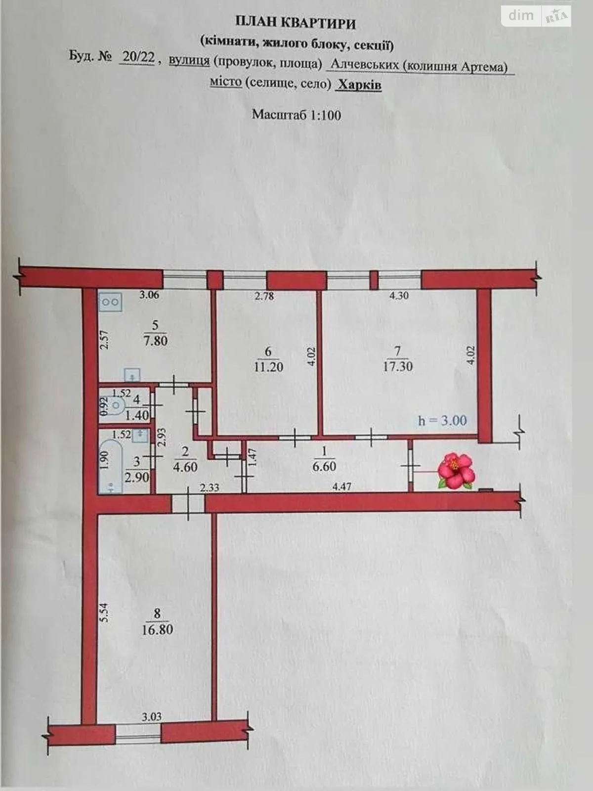 Продается 3-комнатная квартира 68 кв. м в Харькове - фото 2