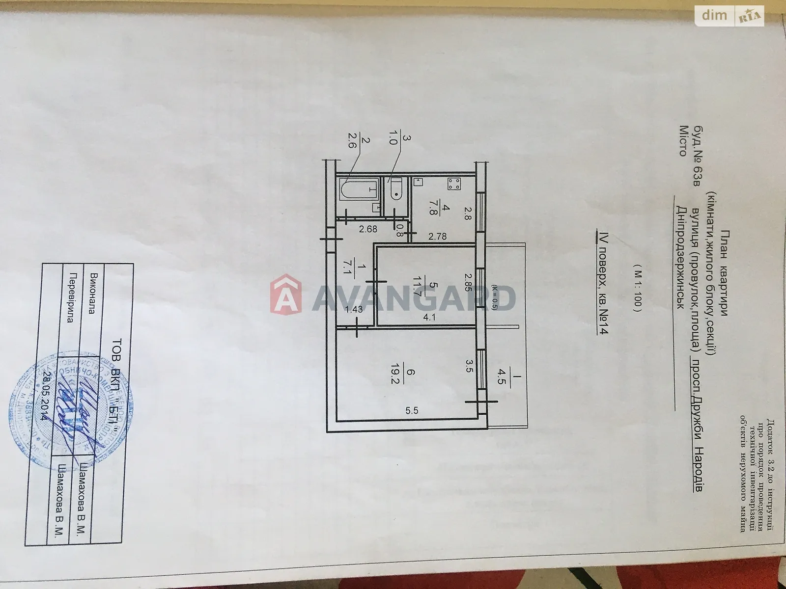 Продается 2-комнатная квартира 53 кв. м в Каменском, просп. Дружбы Народов