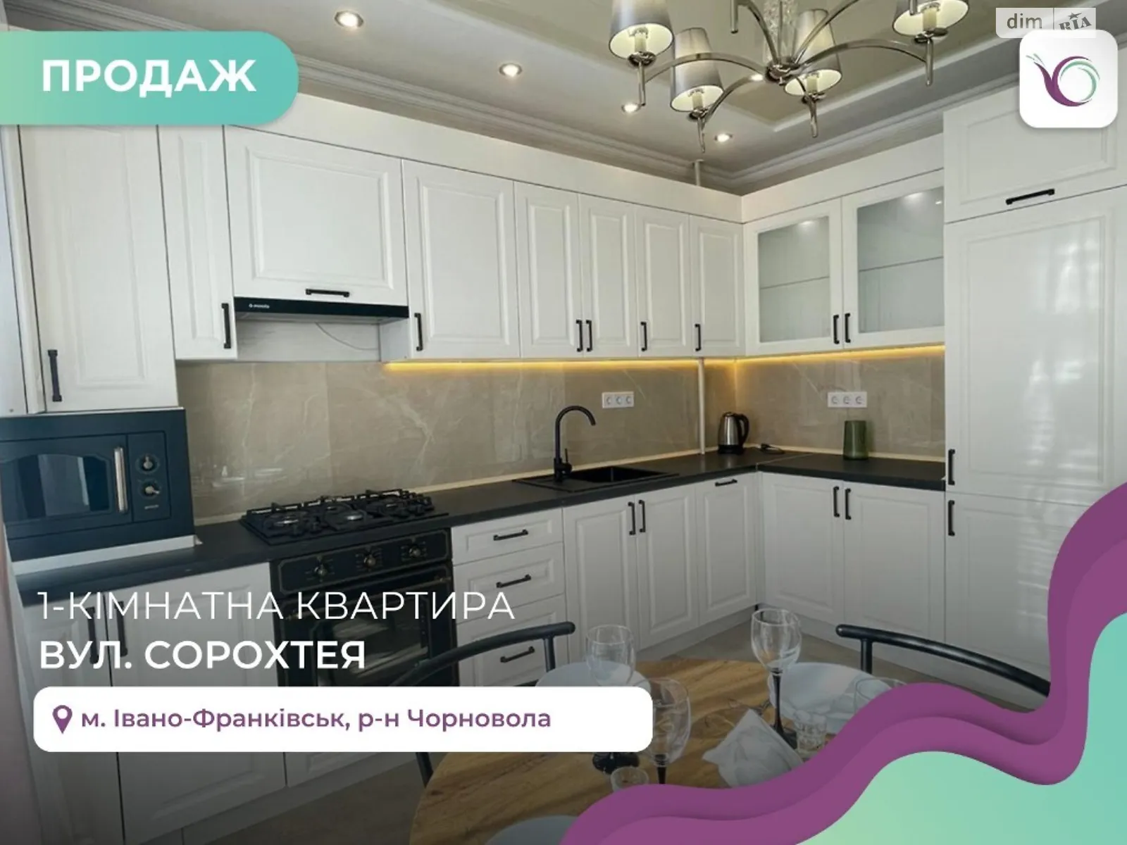 Продается 1-комнатная квартира 45 кв. м в Ивано-Франковске, ул. Сорохтея О.
