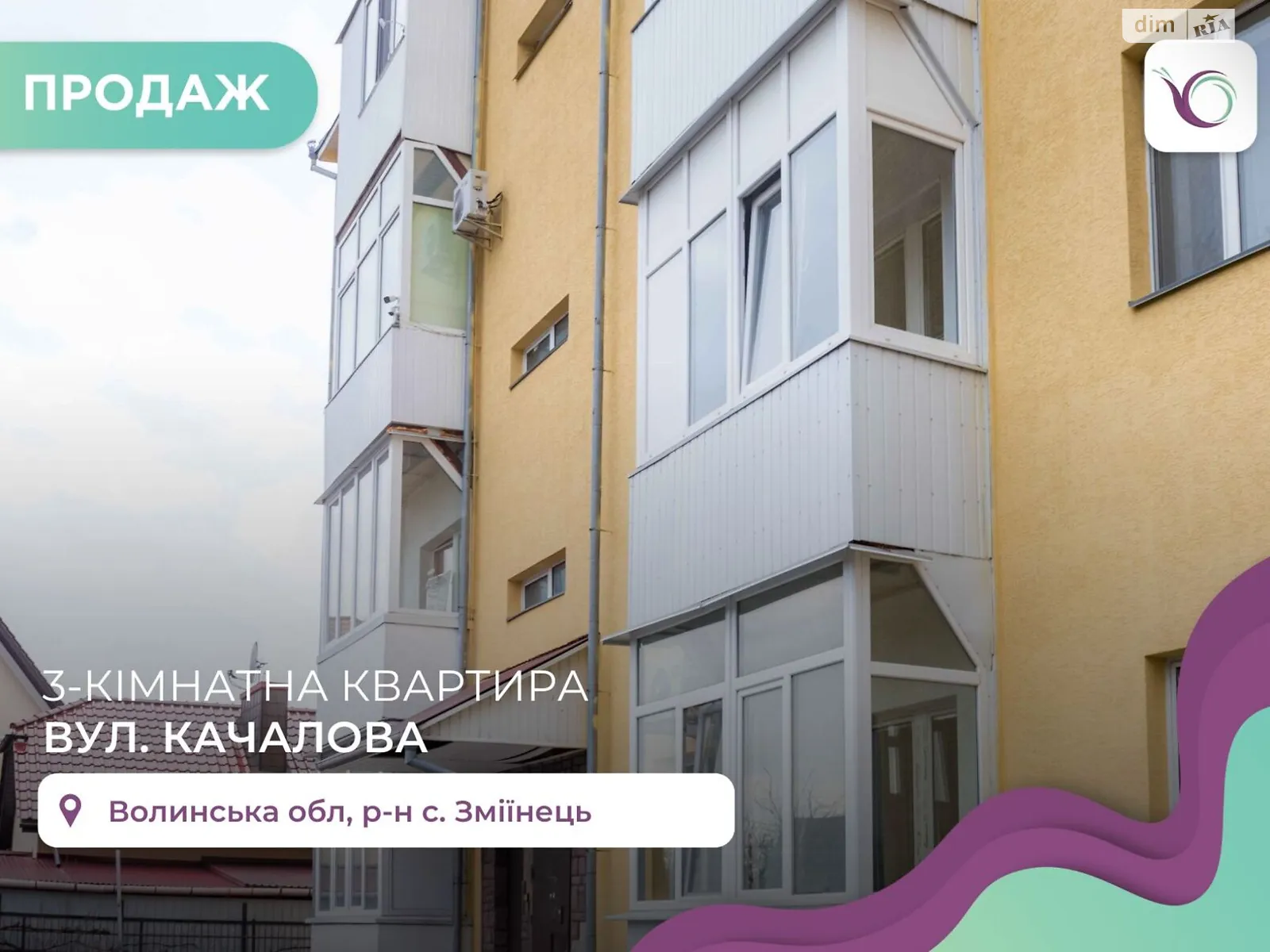 Продается 3-комнатная квартира 70 кв. м в Змиенце, цена: 83000 $