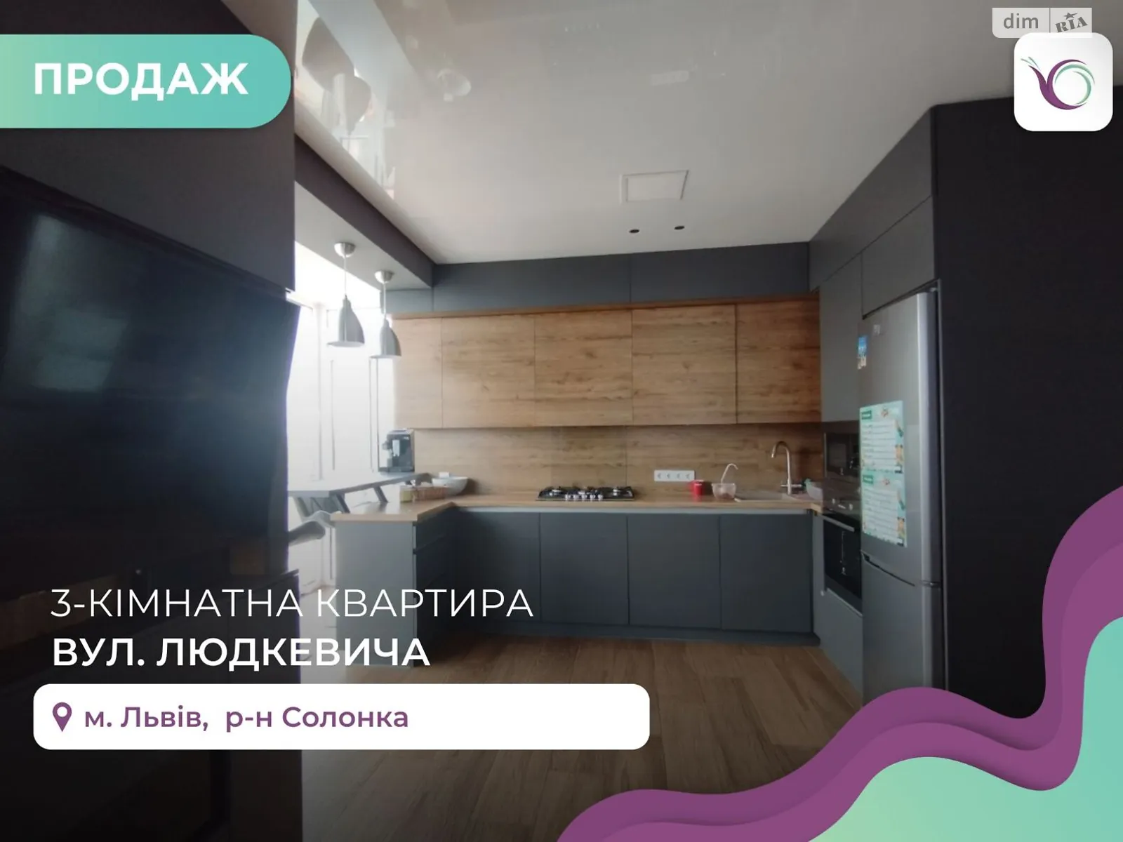 Продается 3-комнатная квартира 100.5 кв. м в Солонке, цена: 165000 $