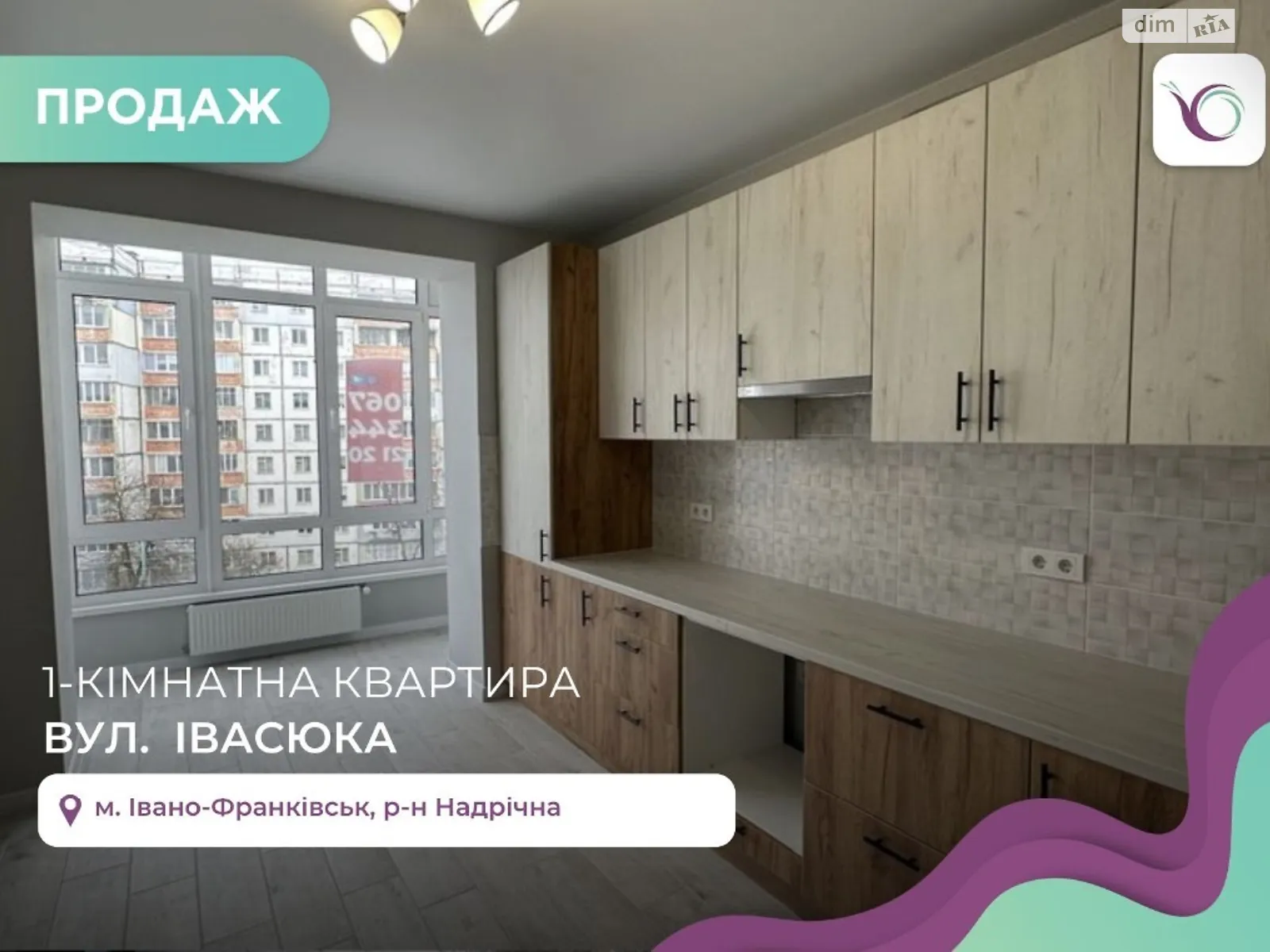 Продается 1-комнатная квартира 47 кв. м в Ивано-Франковске, цена: 54000 $