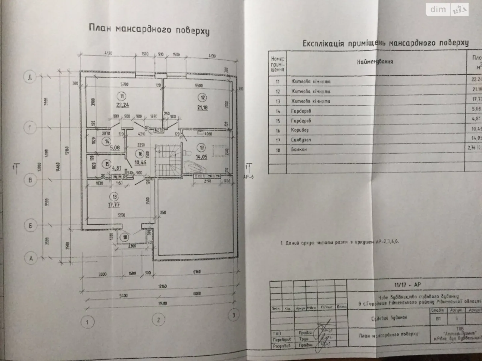 Продается дом на 2 этажа 180 кв. м с мансардой - фото 3