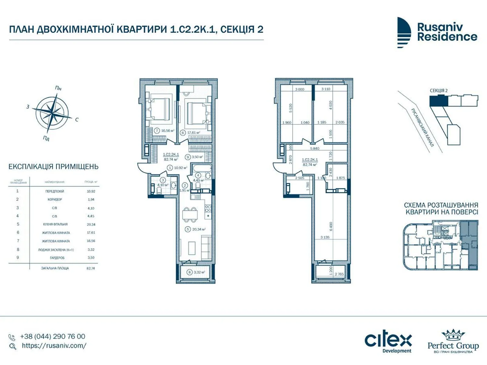 Продается 2-комнатная квартира 82 кв. м в Киеве, ул. Евгения Сверстюка