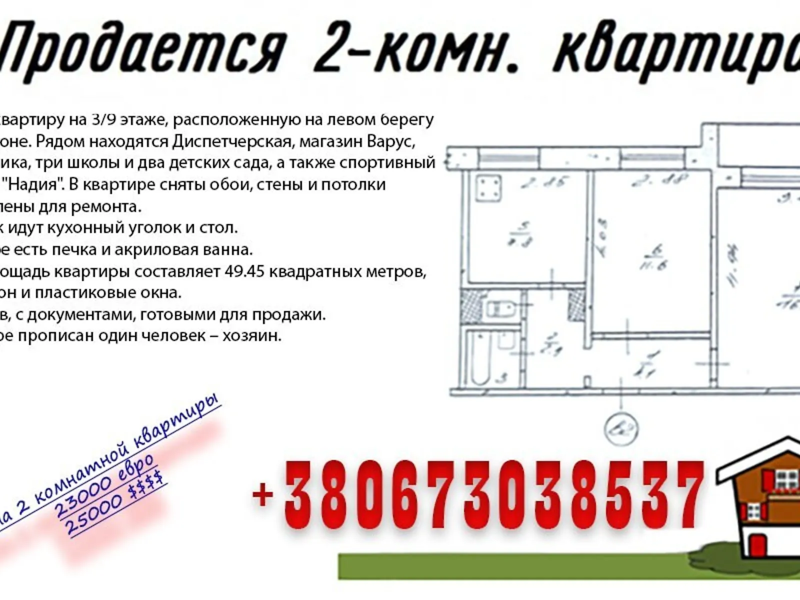 Продается 2-комнатная квартира 49 кв. м в Каменском, бул. Строителей