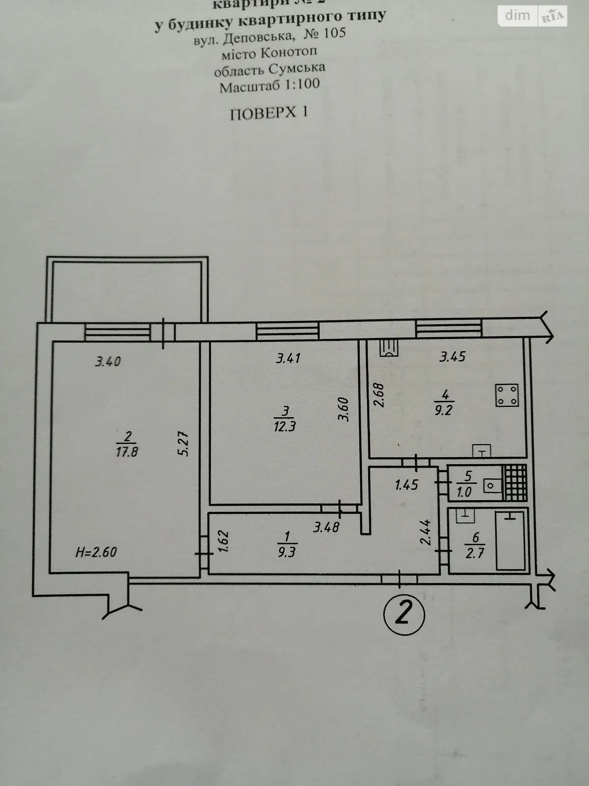 Продається 2-кімнатна квартира 54.2 кв. м у Конотопі, цена: 37000 $