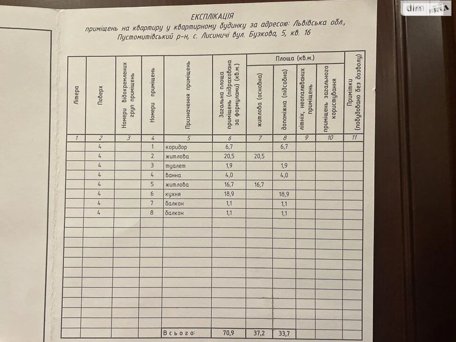 Продається 2-кімнатна квартира 71 кв. м у Львові, вул. Шухевича, 5