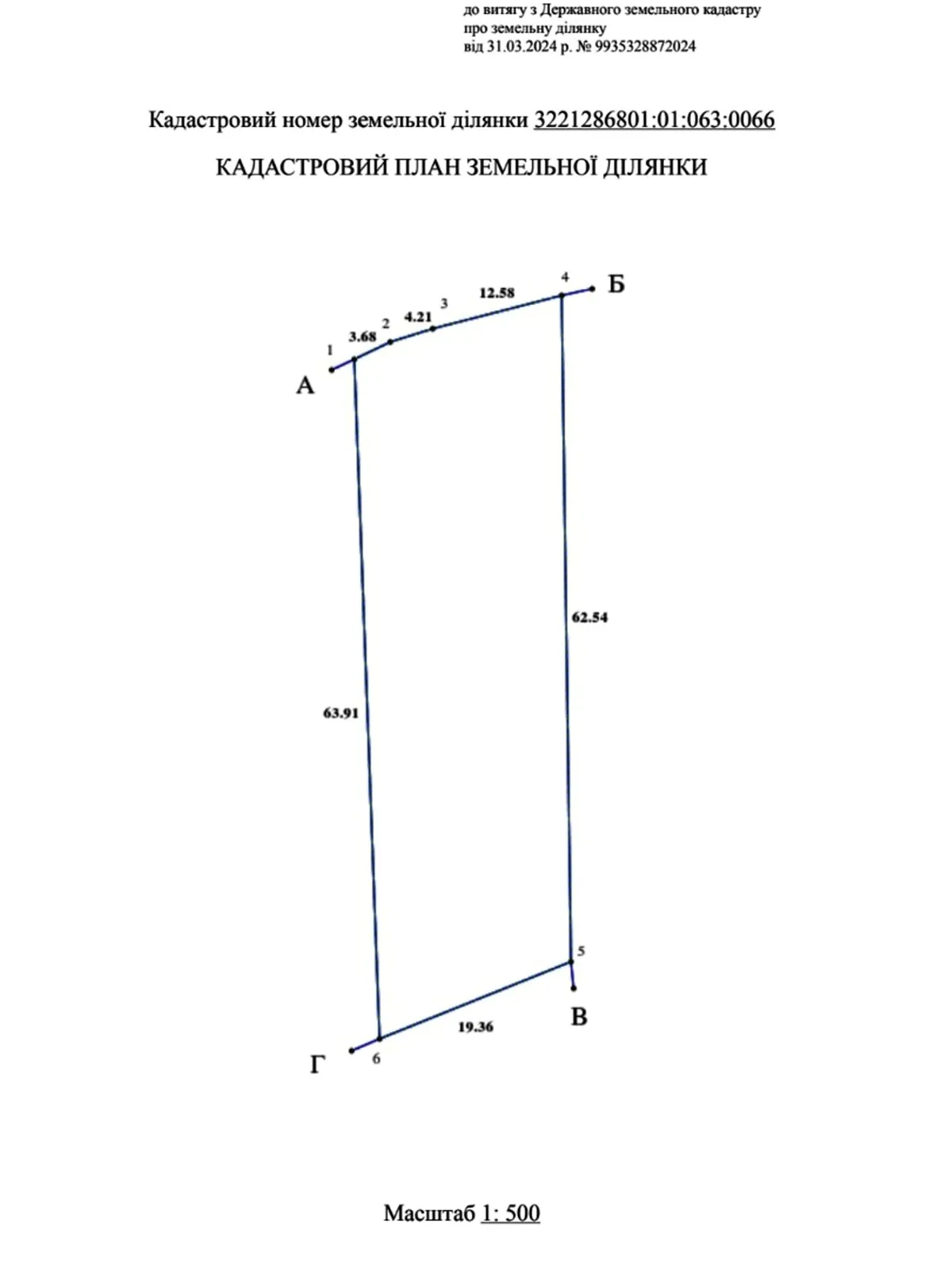 Продается земельный участок 13.75 соток в Киевской области, цена: 26000 $