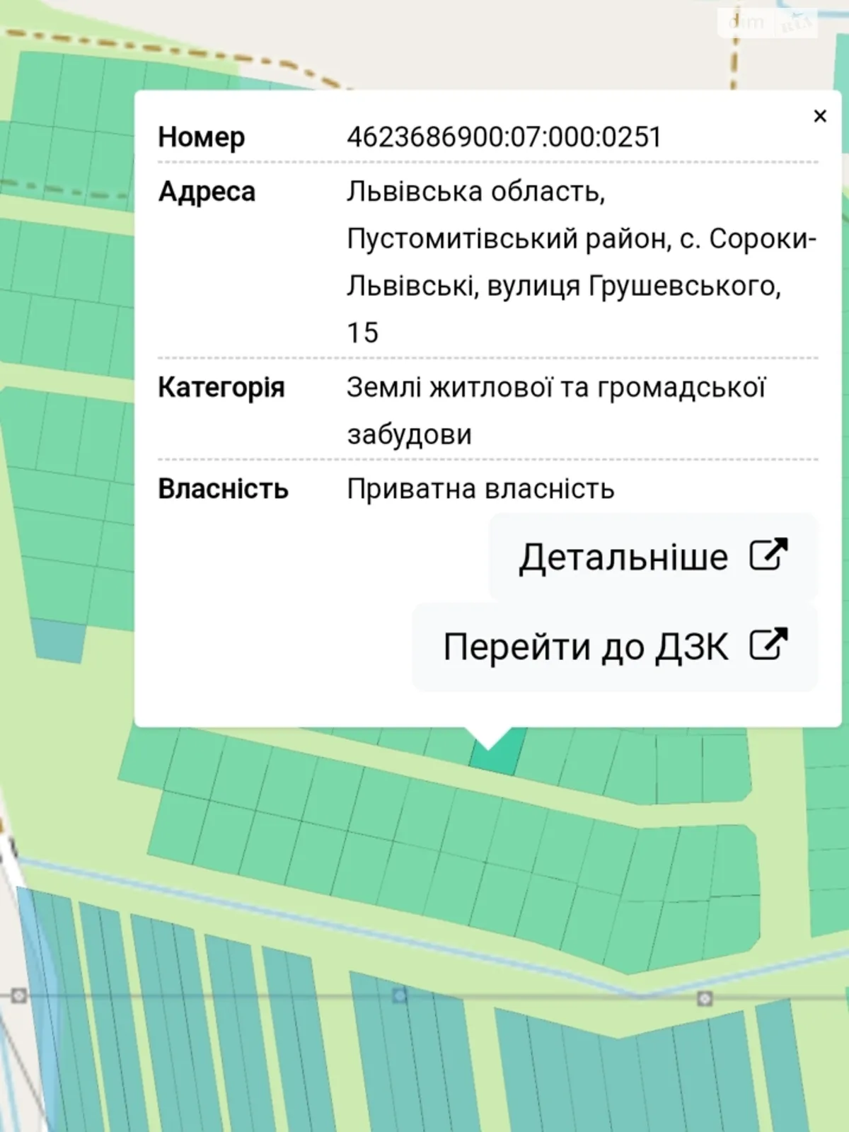 Продается земельный участок 8 соток в Львовской области, цена: 7999 $