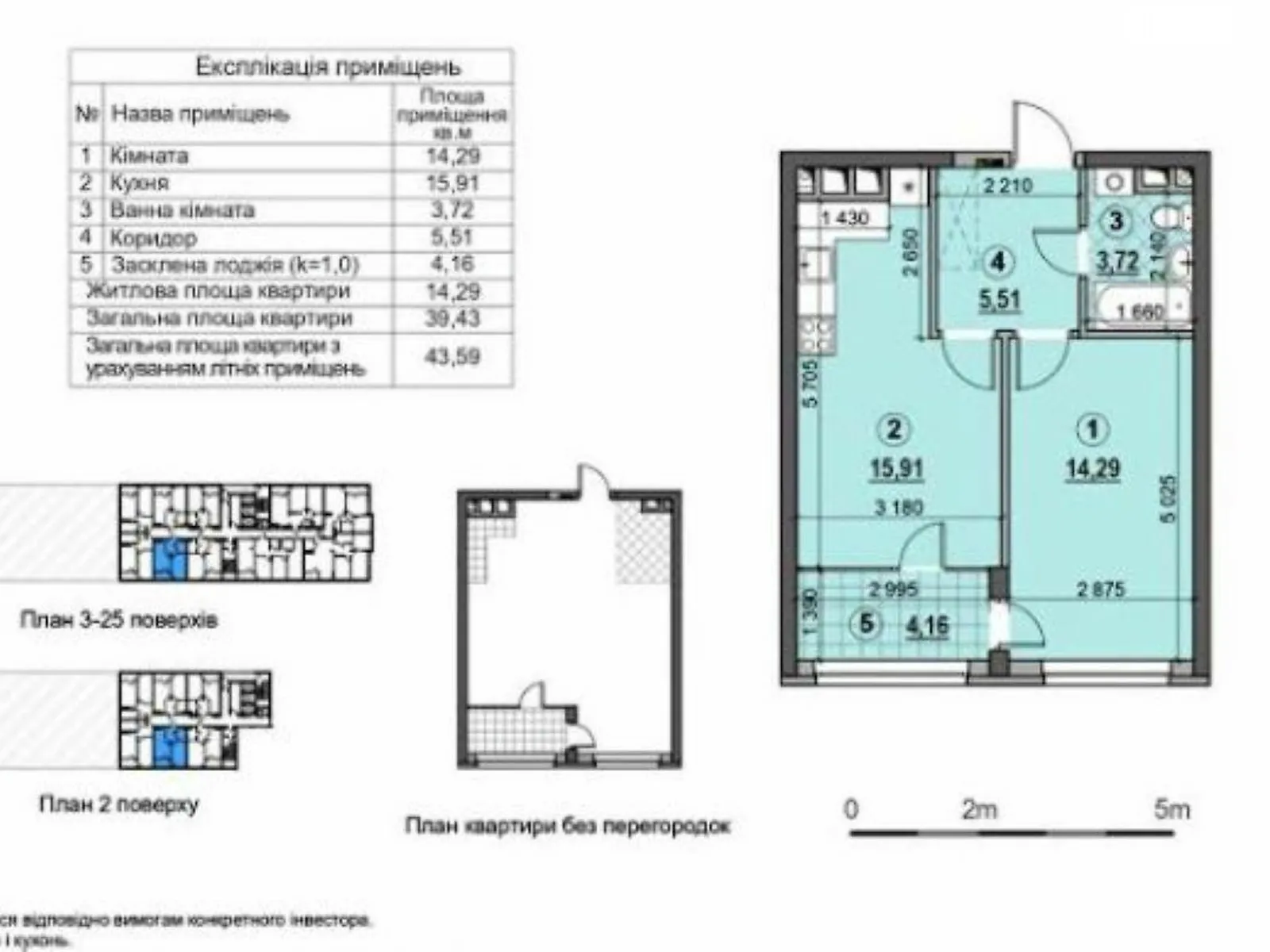 Продается 1-комнатная квартира 44 кв. м в Киеве, ул. Евгения Сверстюка, 6Д