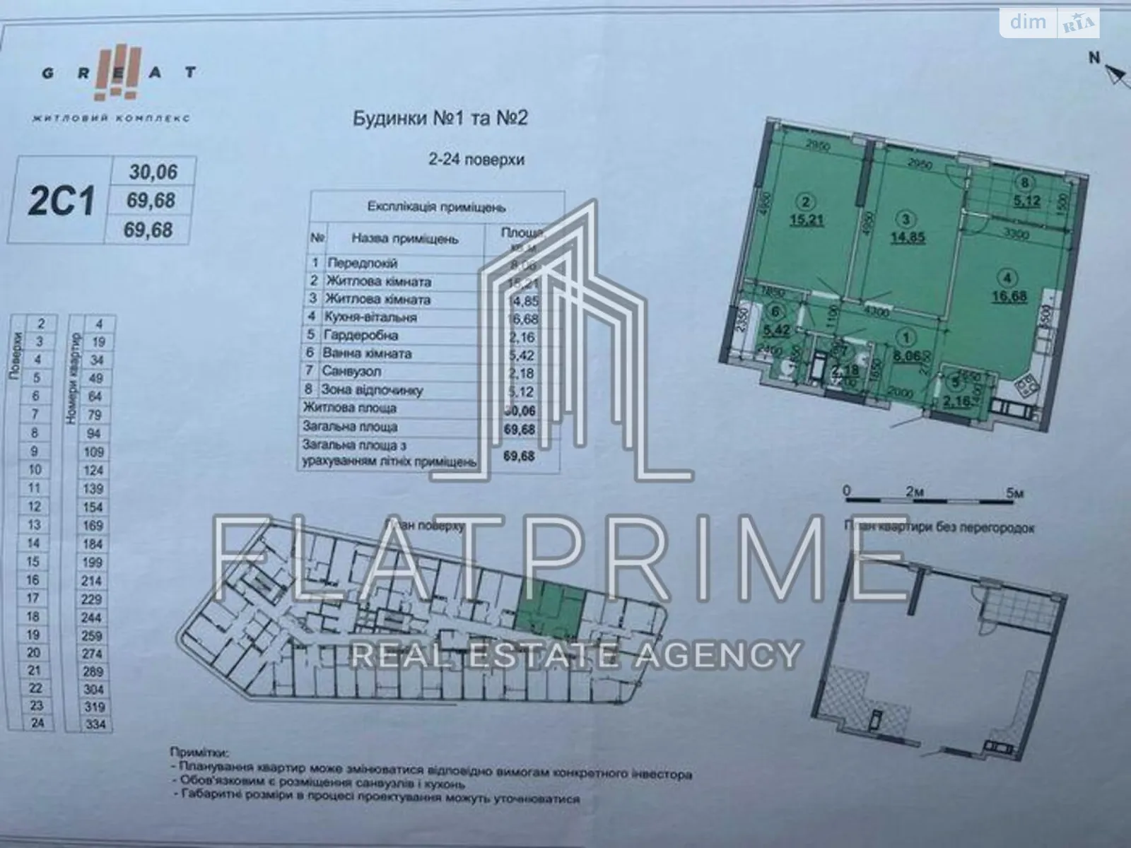 Продается 2-комнатная квартира 71 кв. м в Киеве, наб. Днепровская, 15К