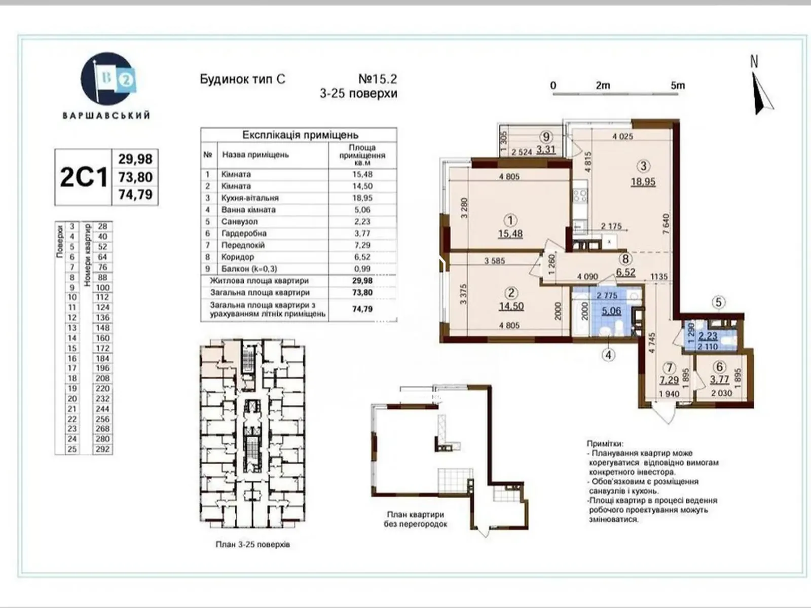 Продается 2-комнатная квартира 75.1 кв. м в Киеве, ул. Межевая