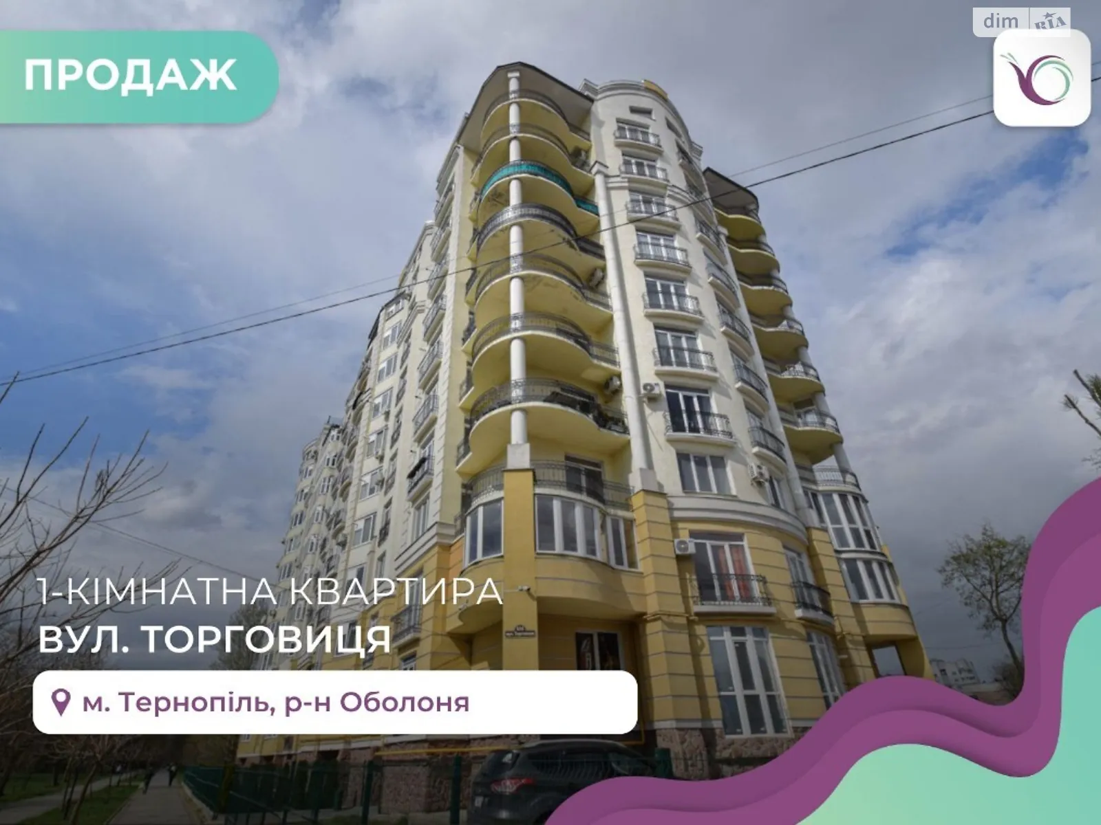 1-комнатная квартира 45.8 кв. м в Тернополе, цена: 51000 $