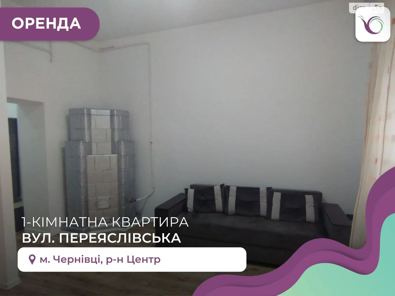 Здається в оренду 1-кімнатна квартира 30 кв. м у Чернівцях, вул. Переяславська