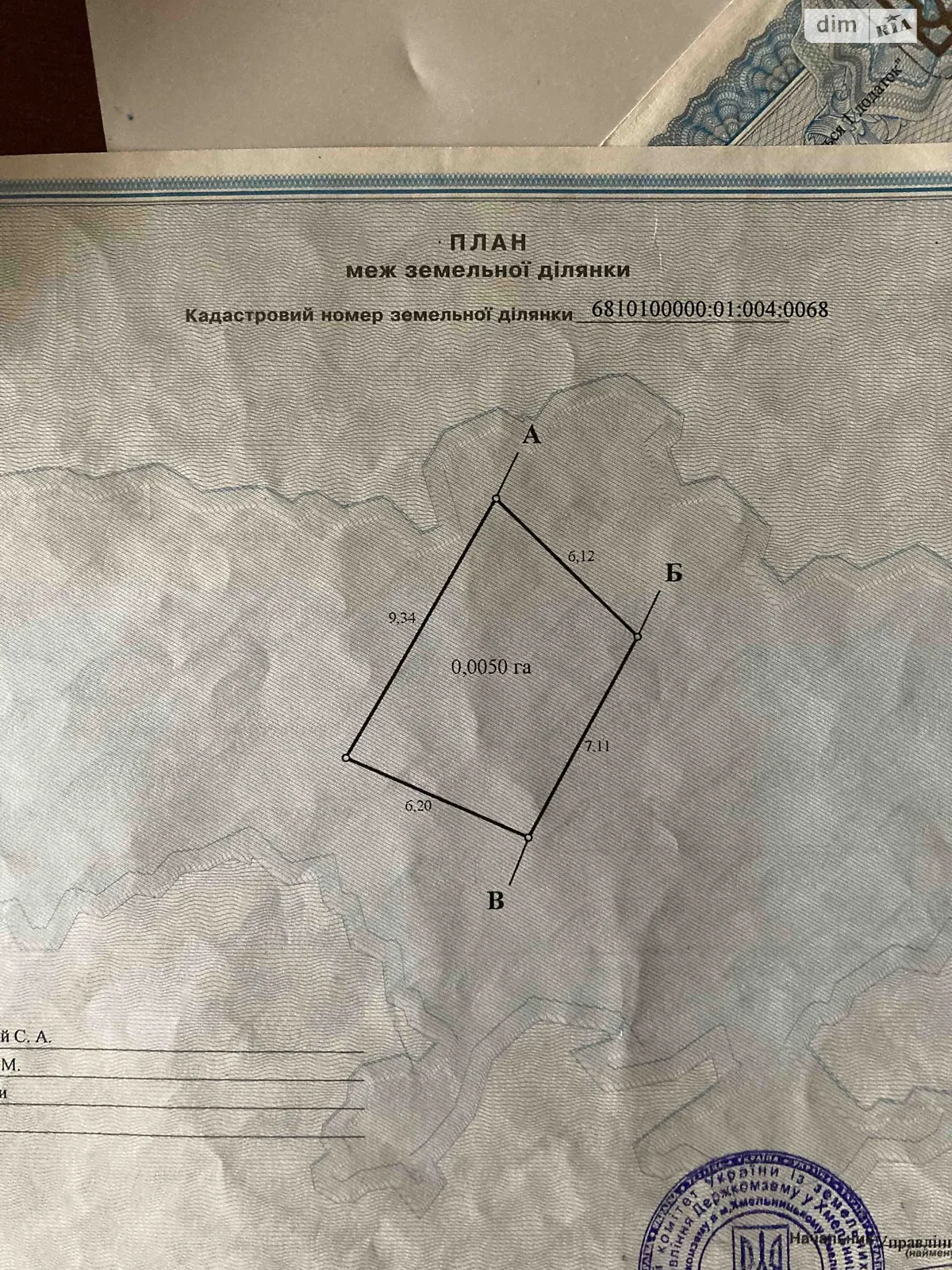 Продається земельна ділянка 5 соток у Хмельницькій області, цена: 34999 $