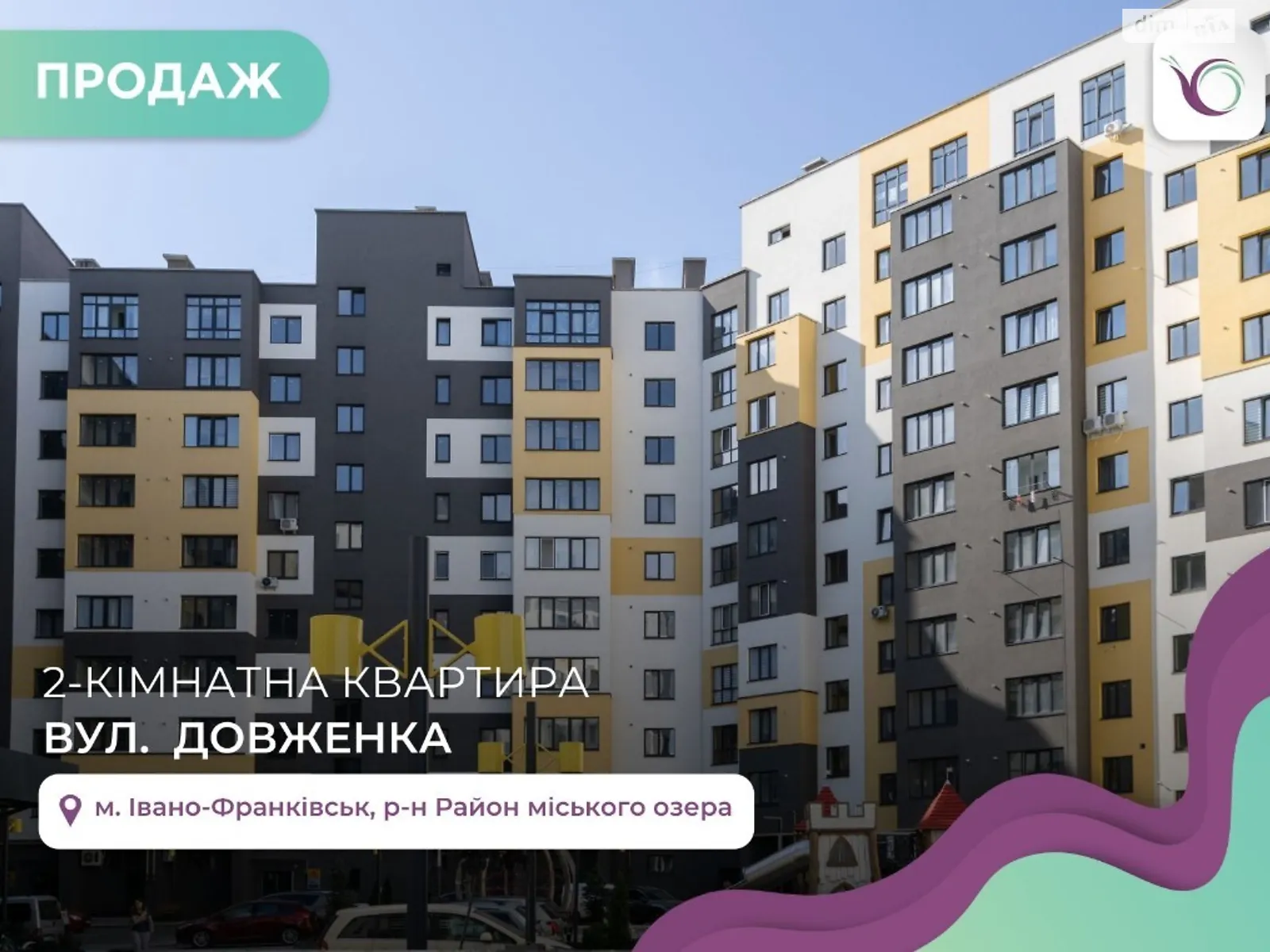 Продается 3-комнатная квартира 84 кв. м в Ивано-Франковске, ул. Довженко А.