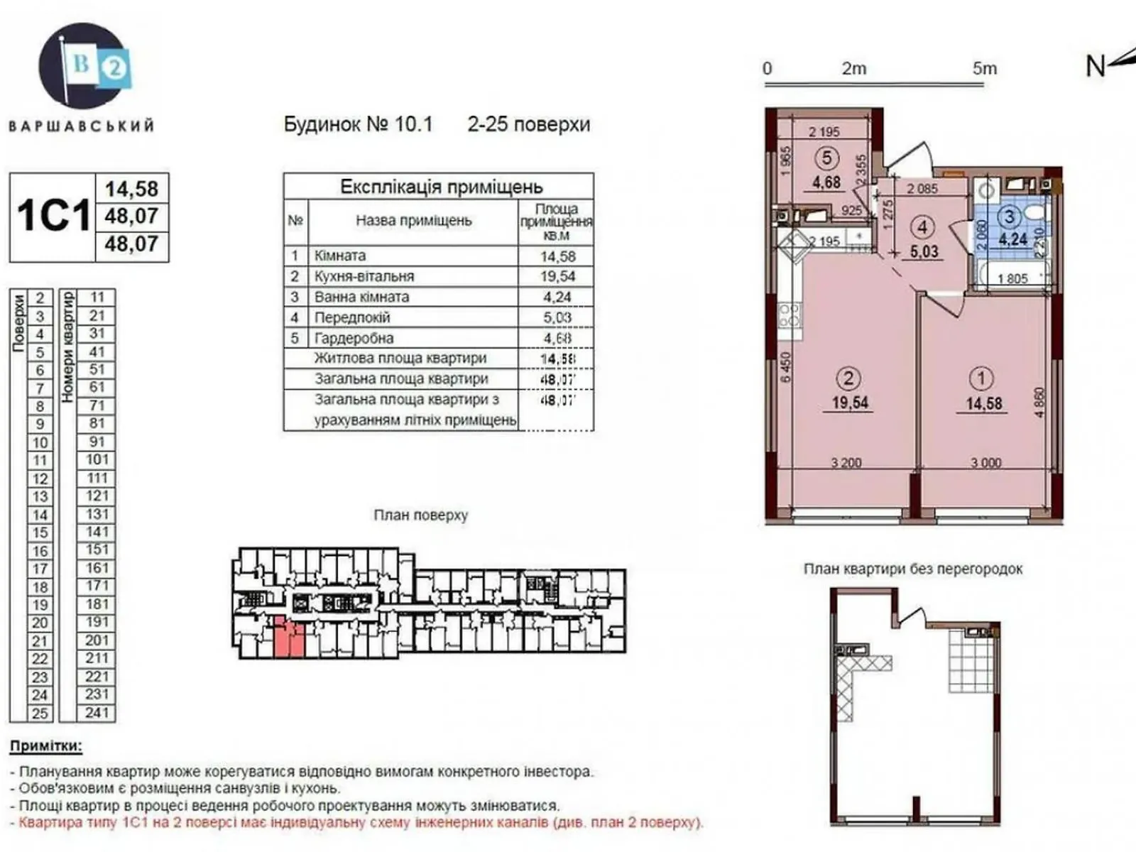 Продается 1-комнатная квартира 48 кв. м в Киеве, ул. Межевая - фото 1