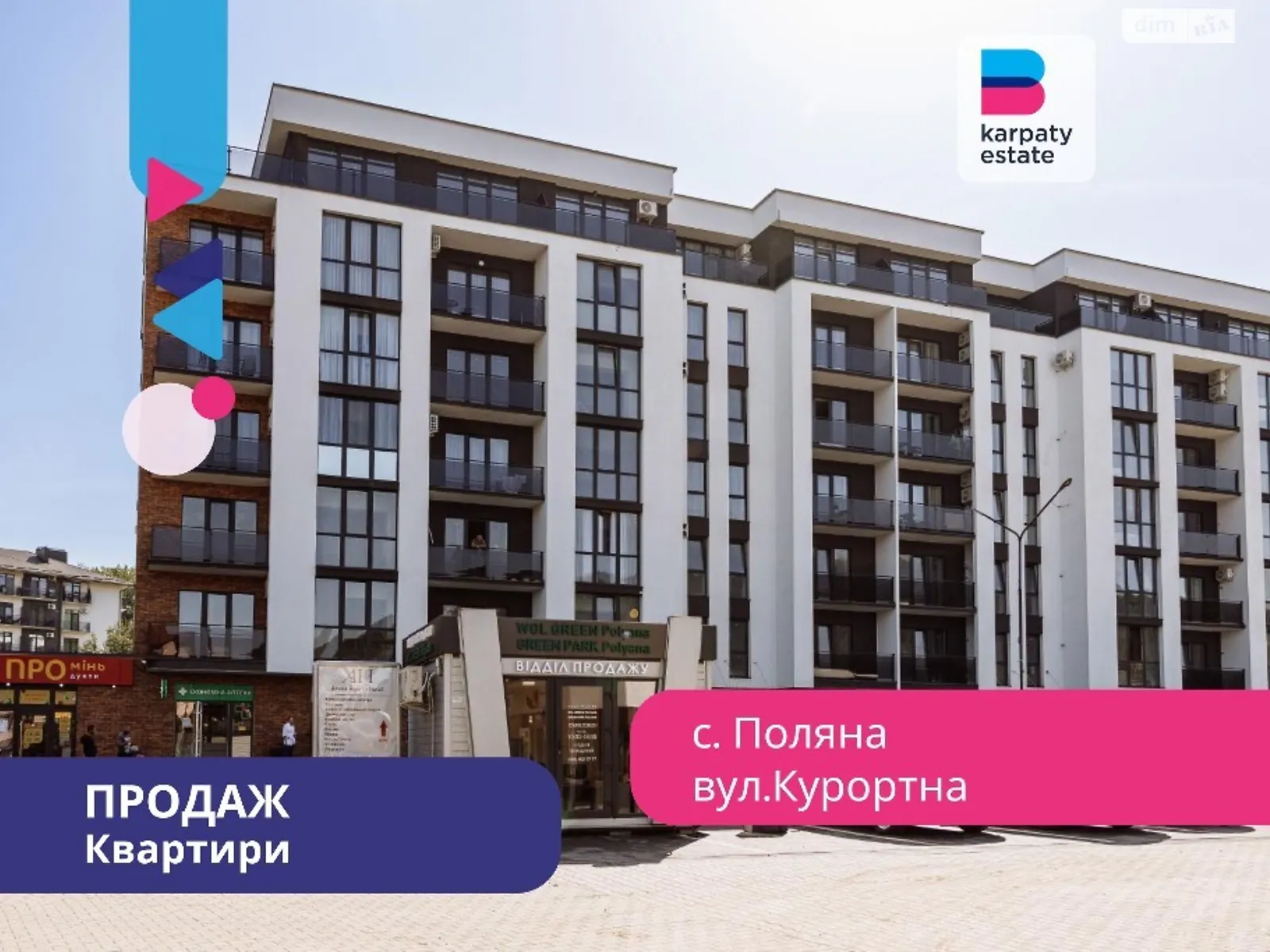 Продается 2-комнатная квартира 54 кв. м в Поляне, цена: 89100 $