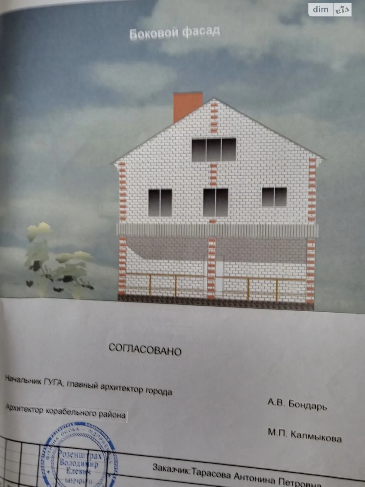 Продається земельна ділянка 10 соток у Миколаївській області, цена: 7000 $