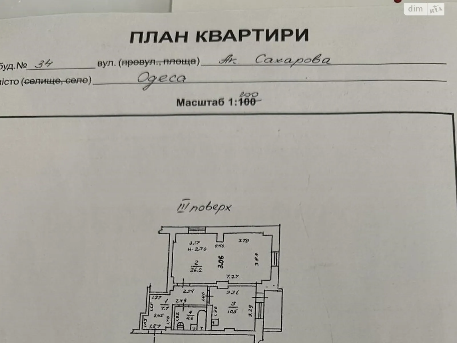 Продається 2-кімнатна квартира 50 кв. м у Одесі, вул. Академіка Сахарова, 34
