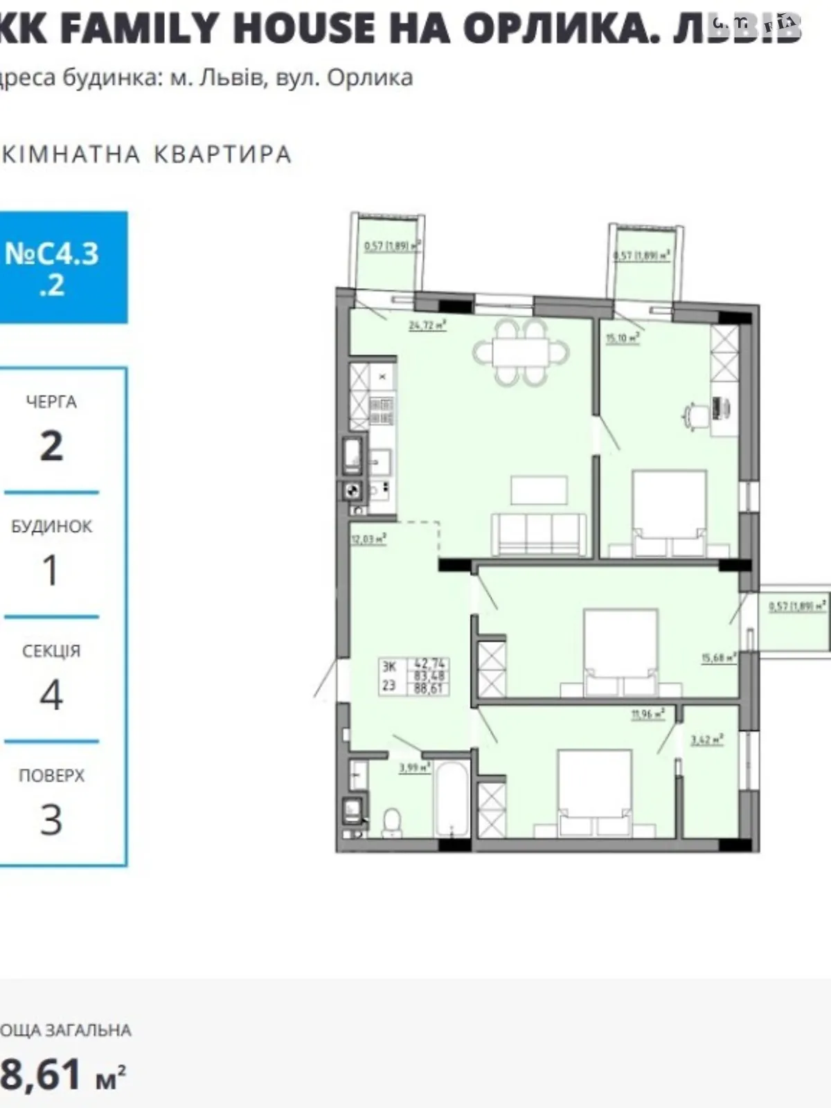 Продается 3-комнатная квартира 88.61 кв. м в Львове, ул. Филиппа Орлика - фото 1