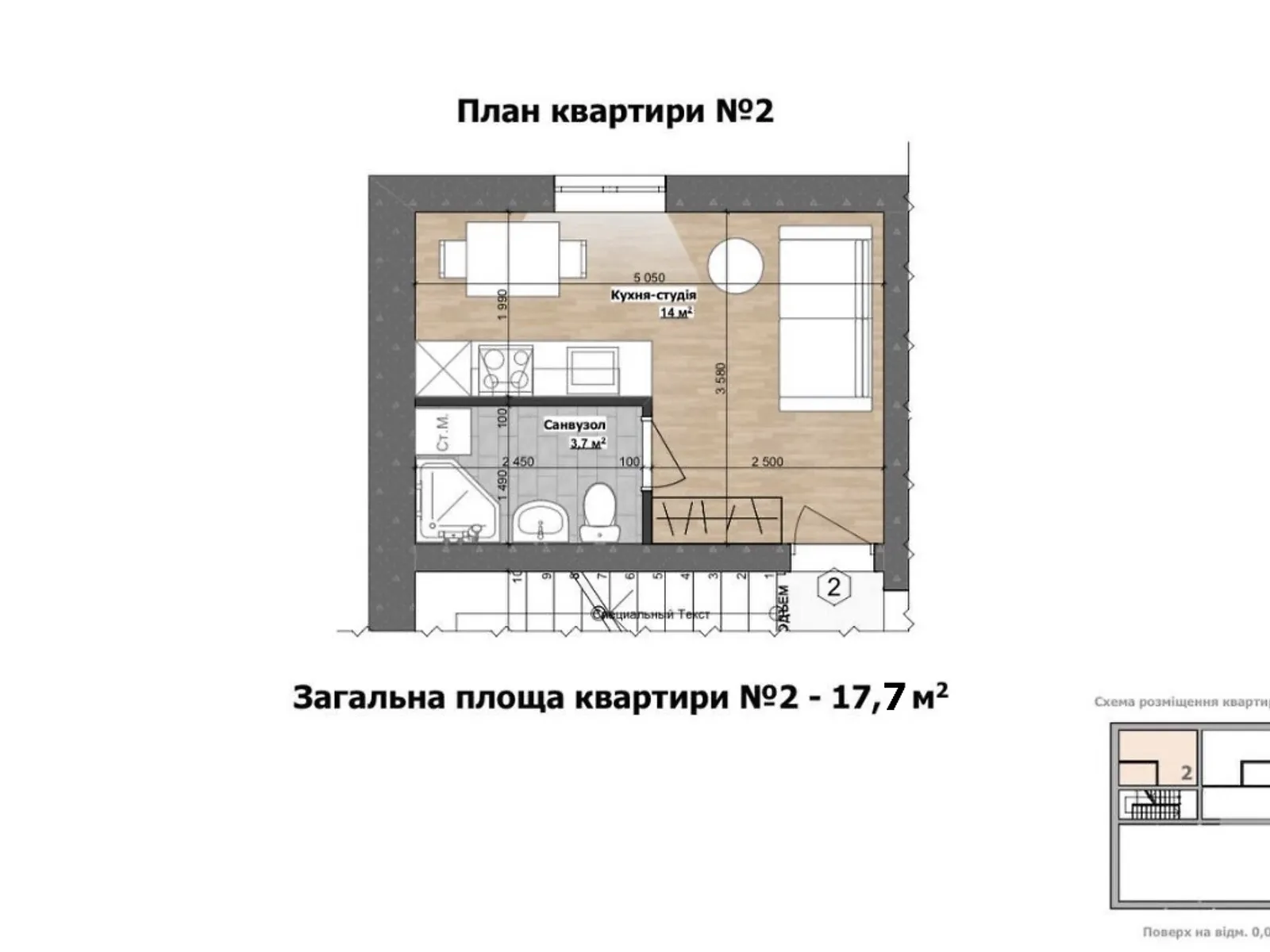 Продается 1-комнатная квартира 17.7 кв. м в Виннице, вул. Костя Широцкого