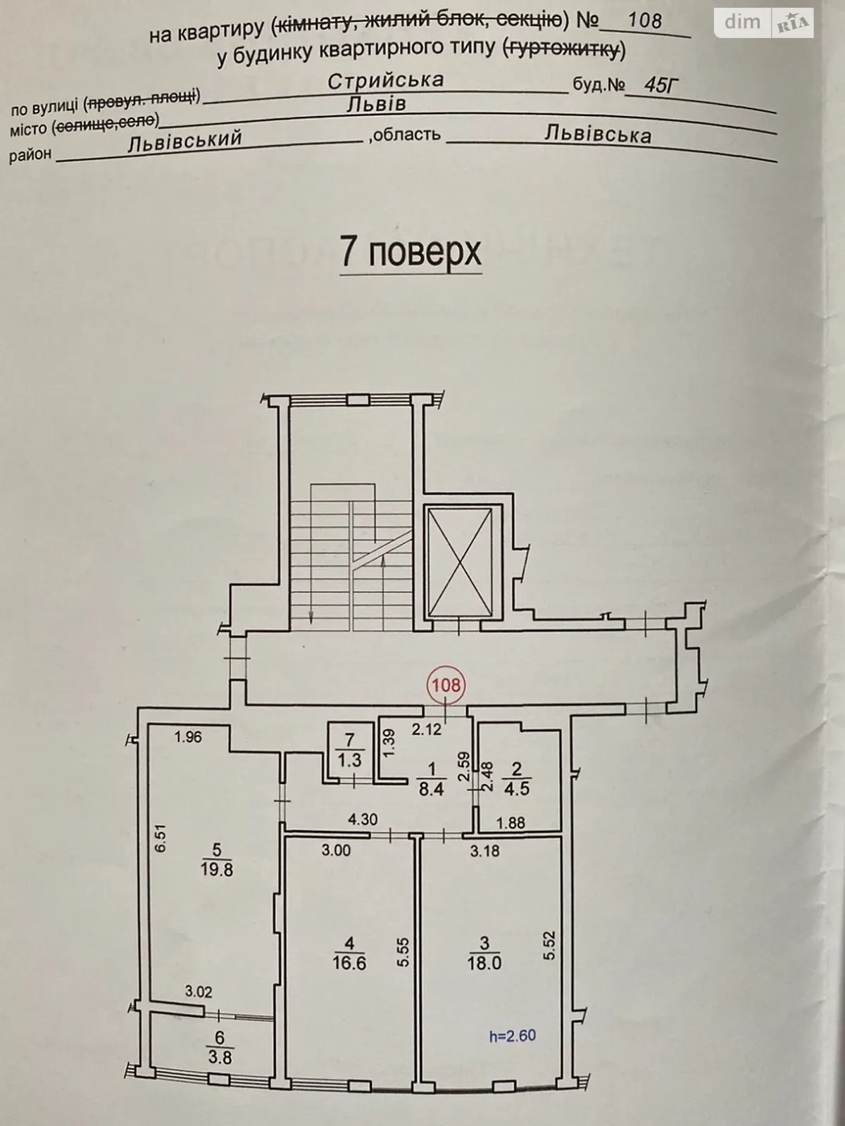 Продається 2-кімнатна квартира 72.4 кв. м у Львові - фото 3