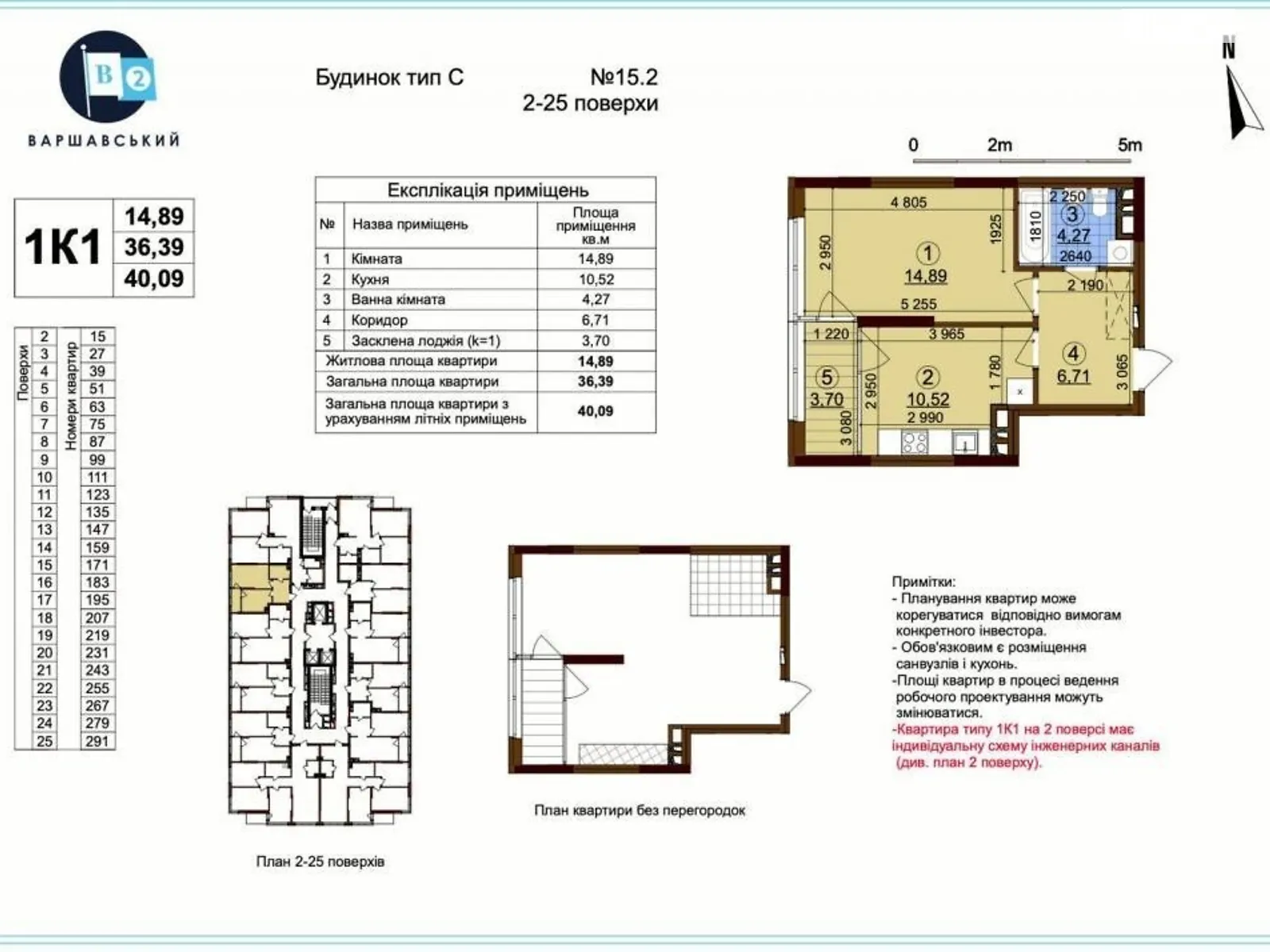 Продается 1-комнатная квартира 40 кв. м в Киеве, ул. Александра Олеся, 5А