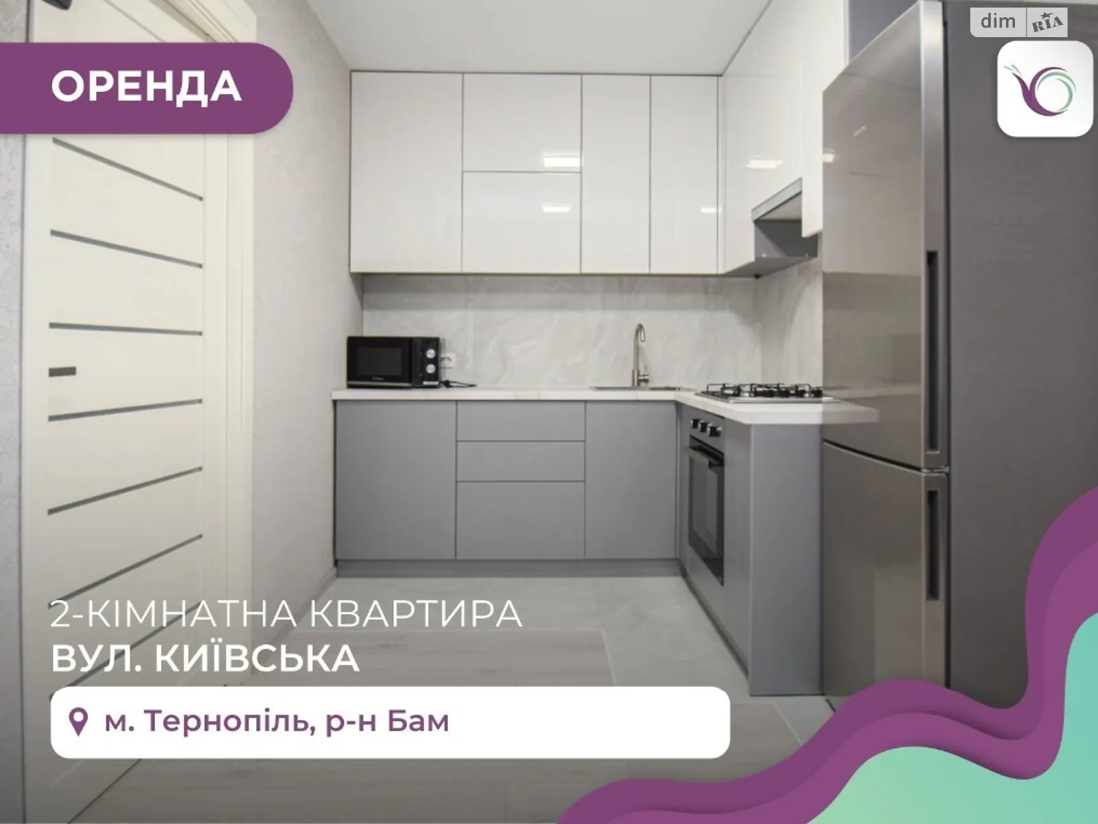 2-комнатная квартира 54 кв. м в Тернополе, ул. Киевская