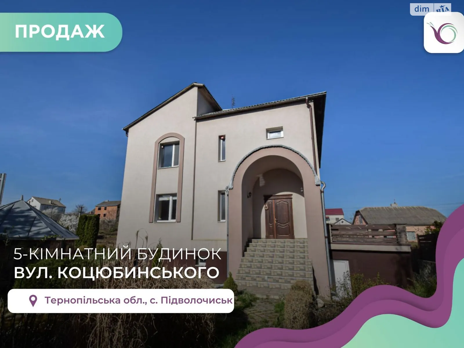 Продається будинок 3 поверховий 256.4 кв. м з бесідкою, цена: 95000 $