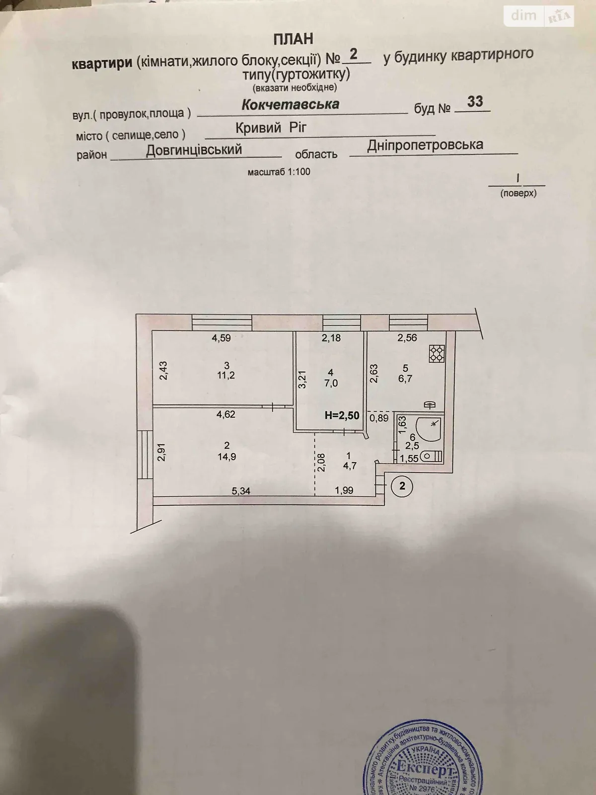 Продается 3-комнатная квартира 48 кв. м в Кривом Роге, ул. Кокчетавская