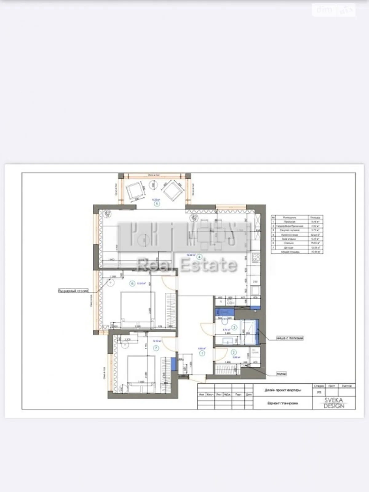 Продается 3-комнатная квартира 94 кв. м в Киеве - фото 3