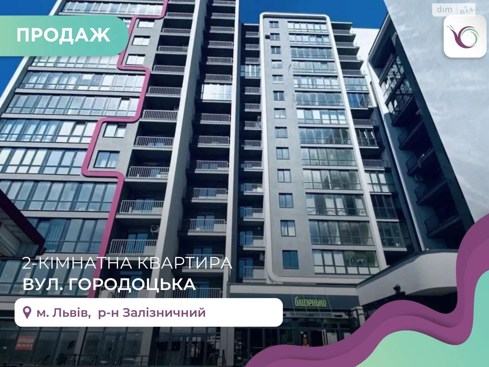 Продается 2-комнатная квартира 78.4 кв. м в Львове, вул. Городоцкая, 226А