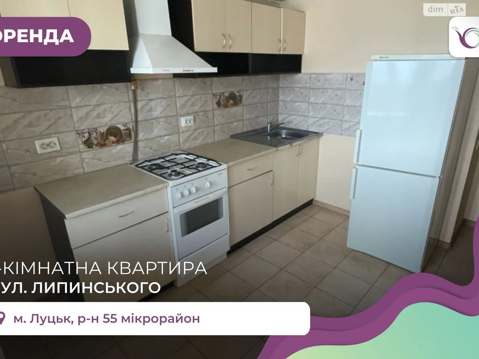 1-комнатная квартира 50 кв. м в Луцке, цена: 300 $