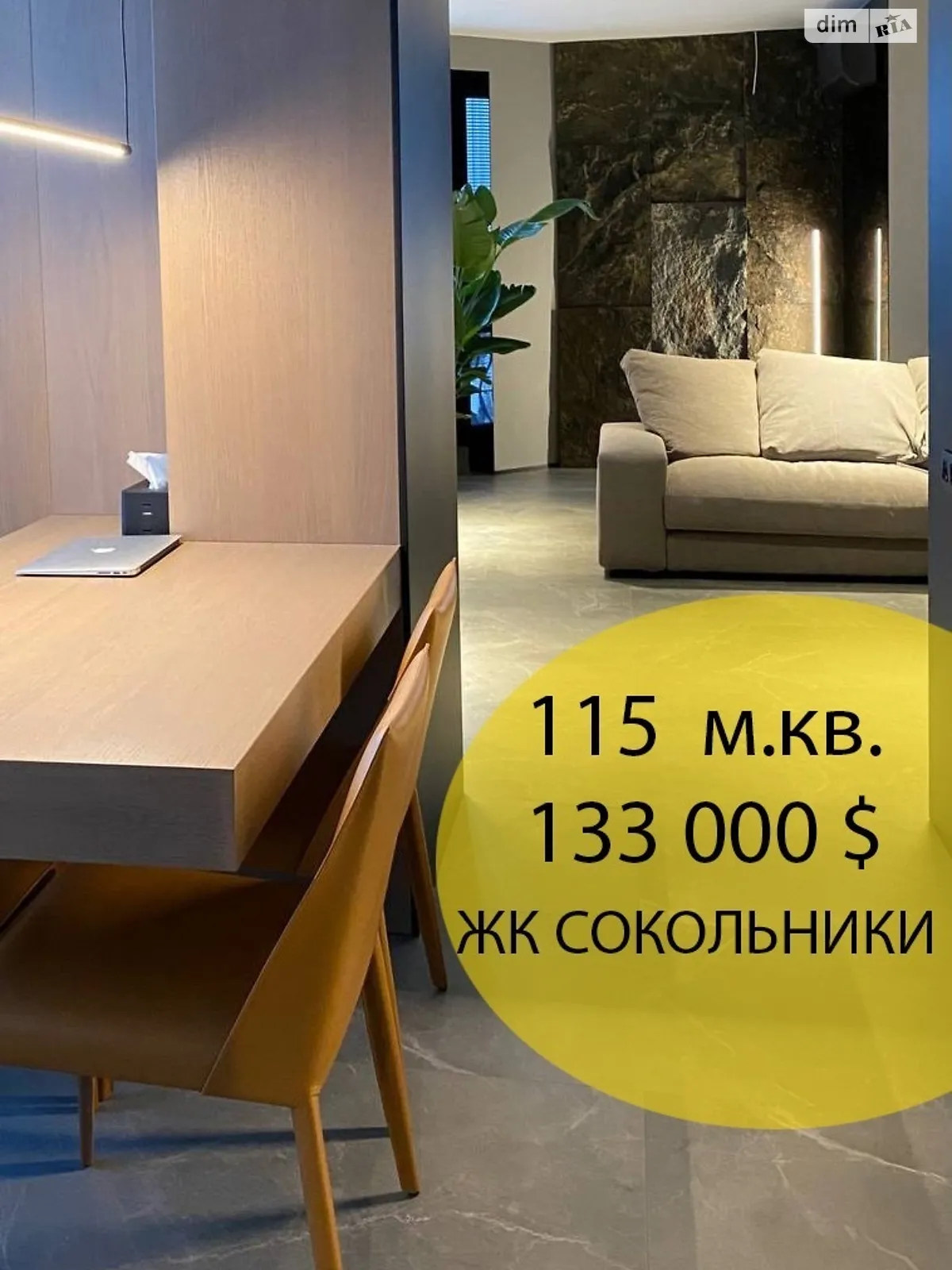 Продается 3-комнатная квартира 115 кв. м в Харькове, ул. Профессорская, 18