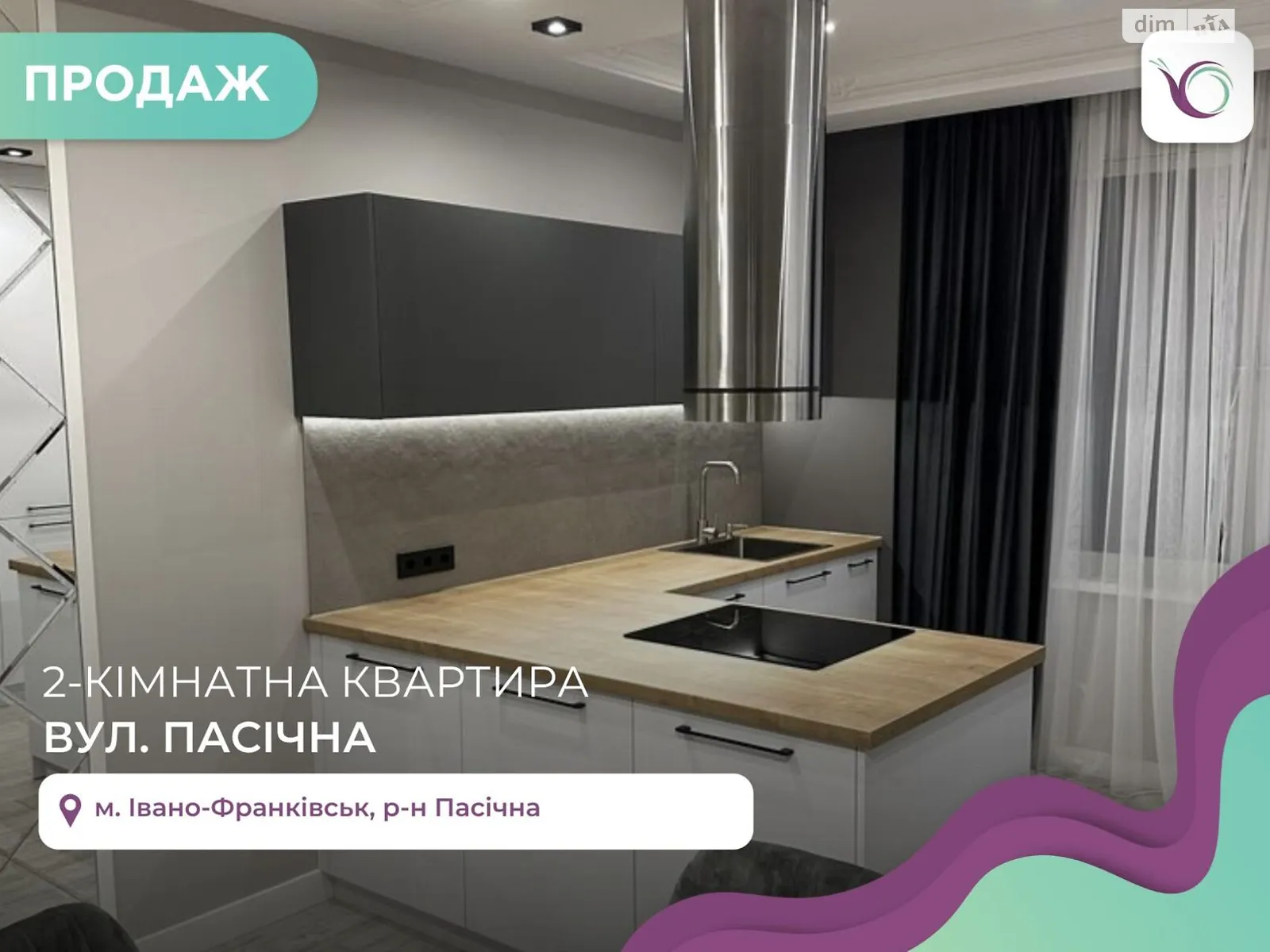 Продается 2-комнатная квартира 61 кв. м в Ивано-Франковске, ул. Пасечная