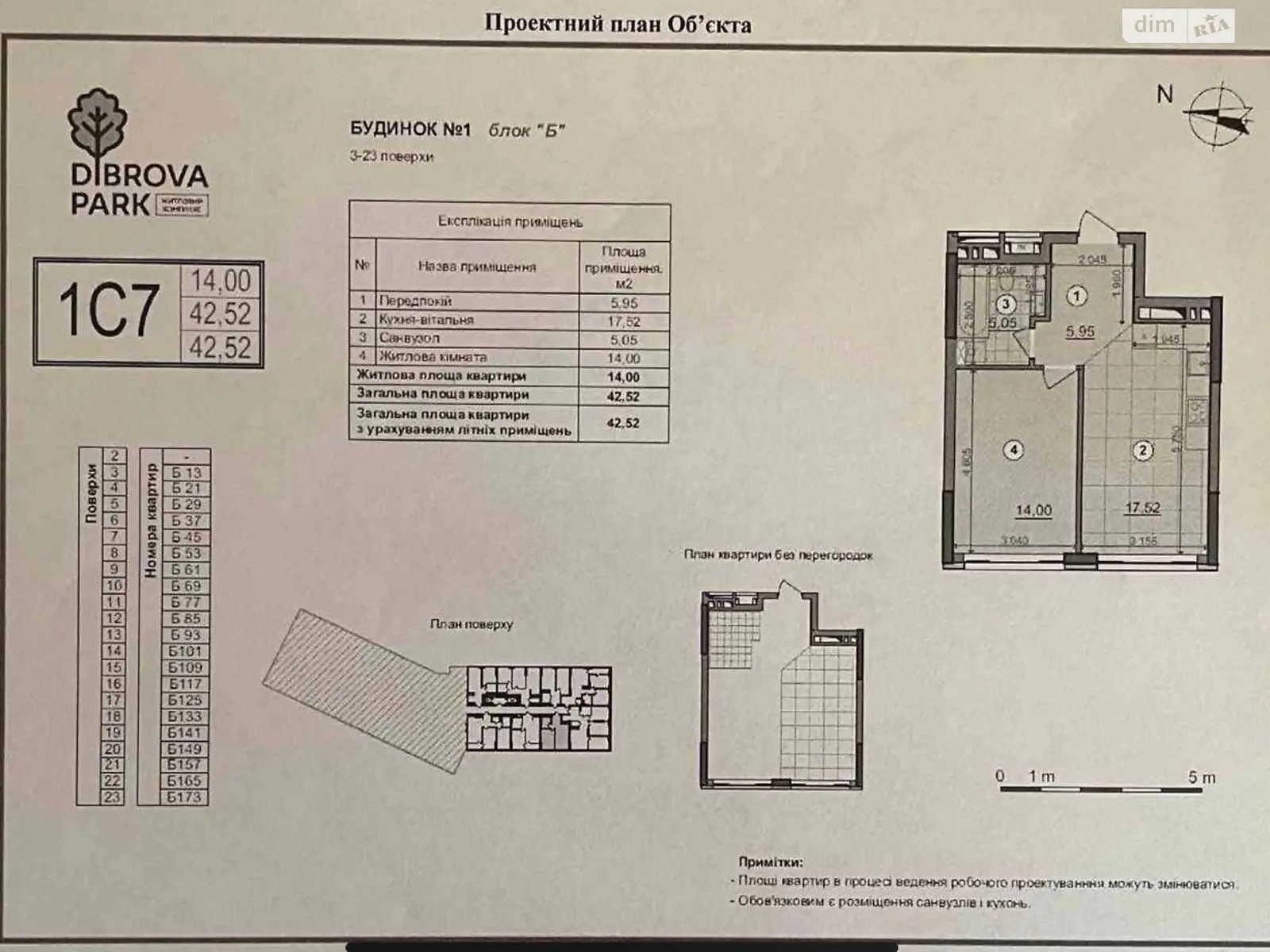 Продается 1-комнатная квартира 42.52 кв. м в Киеве, ул. Виктора Некрасова(Северо-Сырецкая), 10А - фото 1