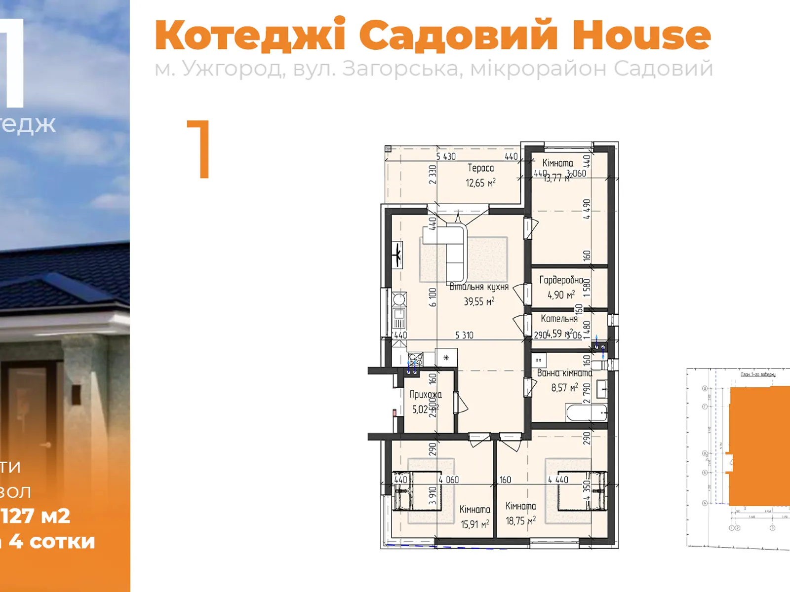 Продается одноэтажный дом 127 кв. м с террасой - фото 2