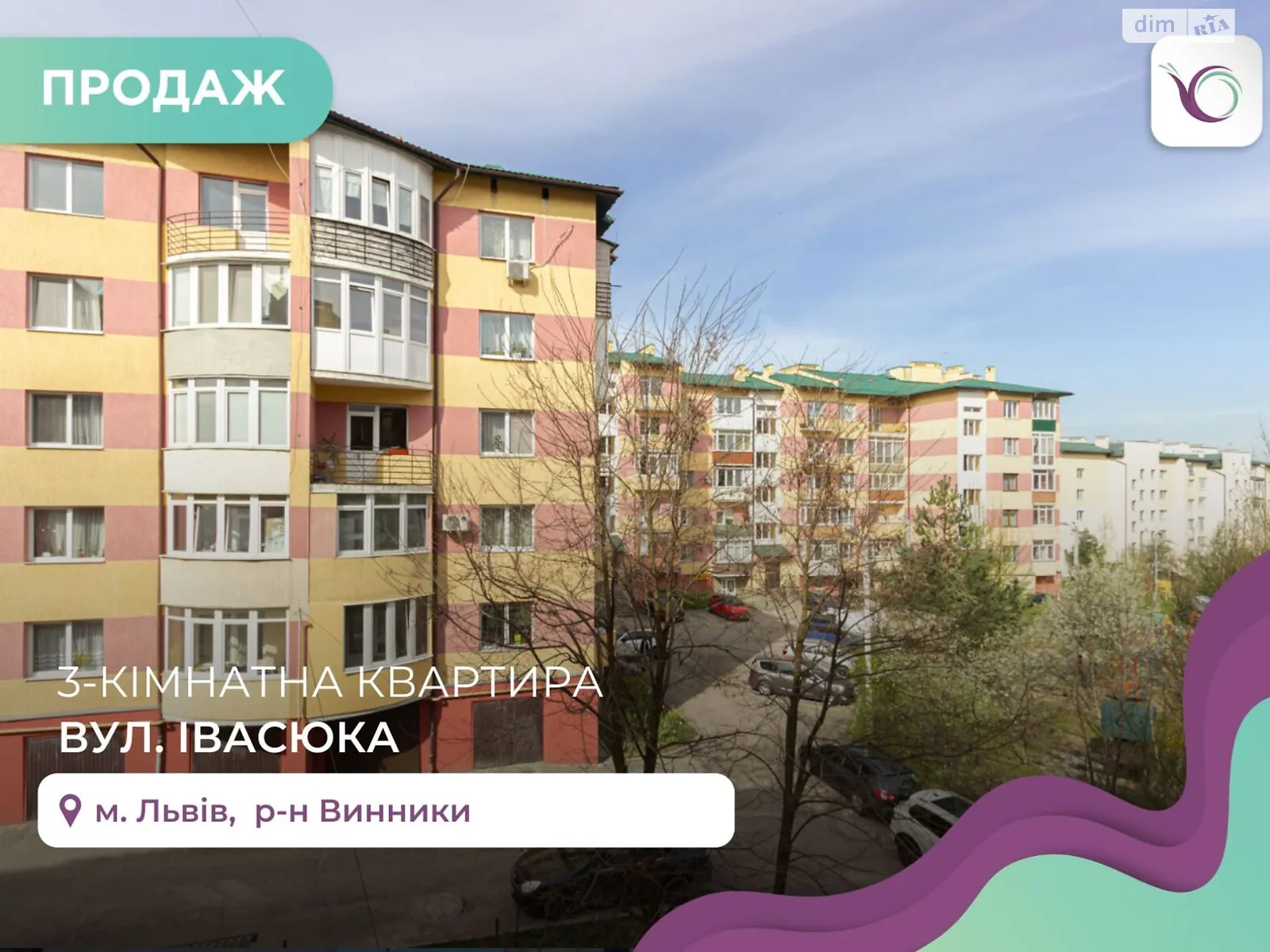 Продается 3-комнатная квартира 88 кв. м в Винниках, ул. Ивасюка, 48А - фото 1