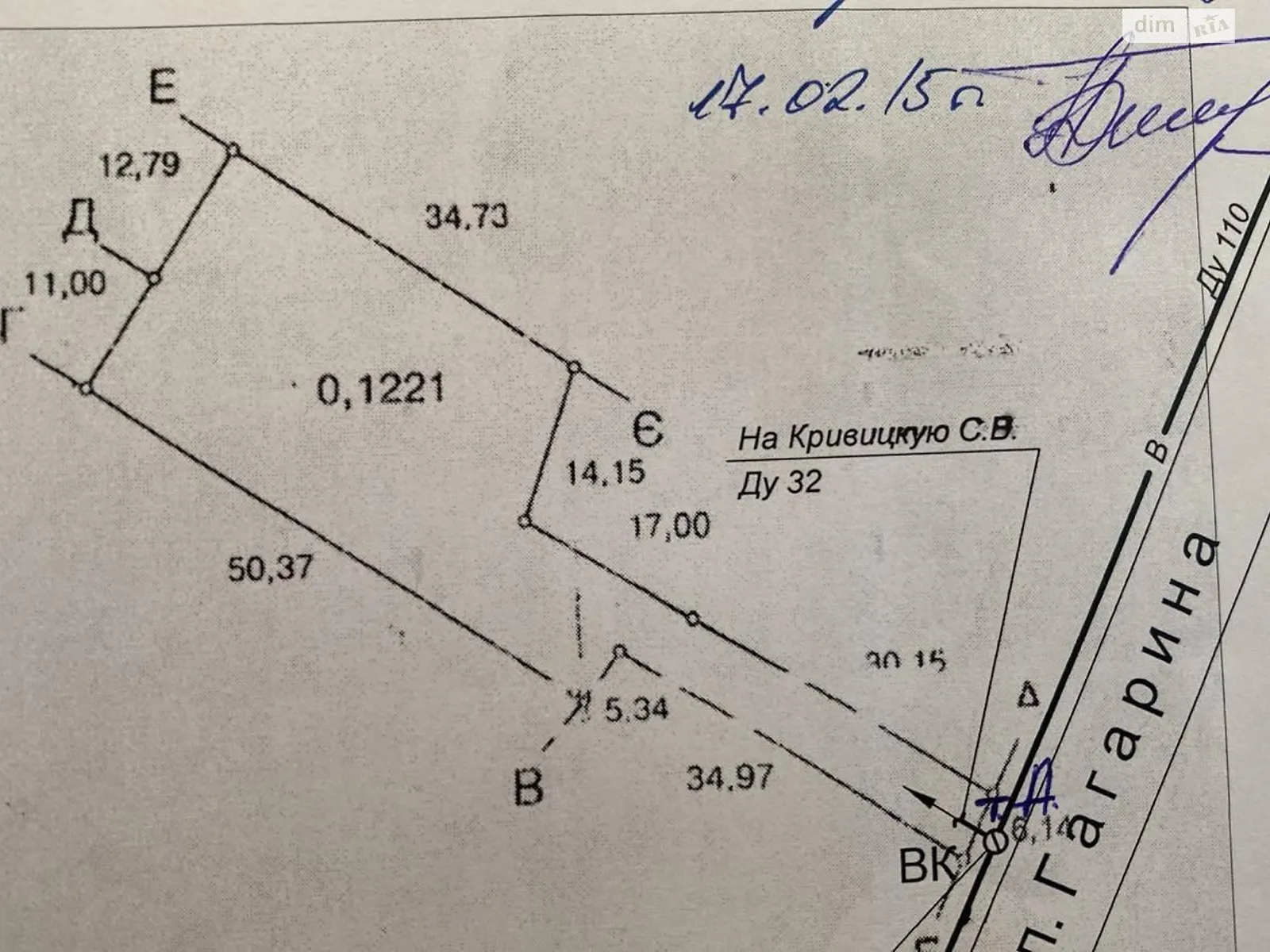 Продается земельный участок 12.8 соток в Одесской области - фото 2