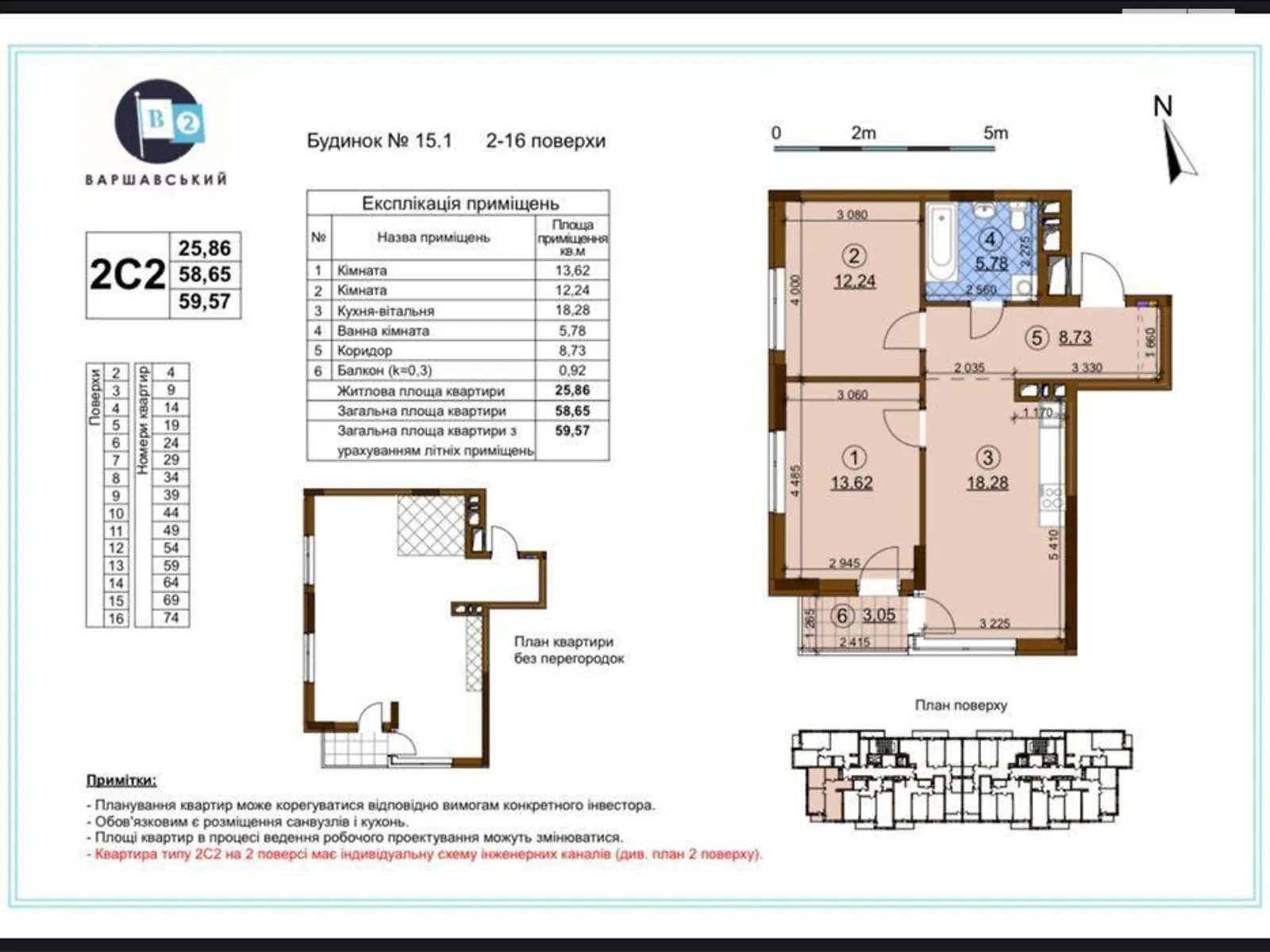 Продается 2-комнатная квартира 60 кв. м в Киеве, ул. Межевая, 2 - фото 1