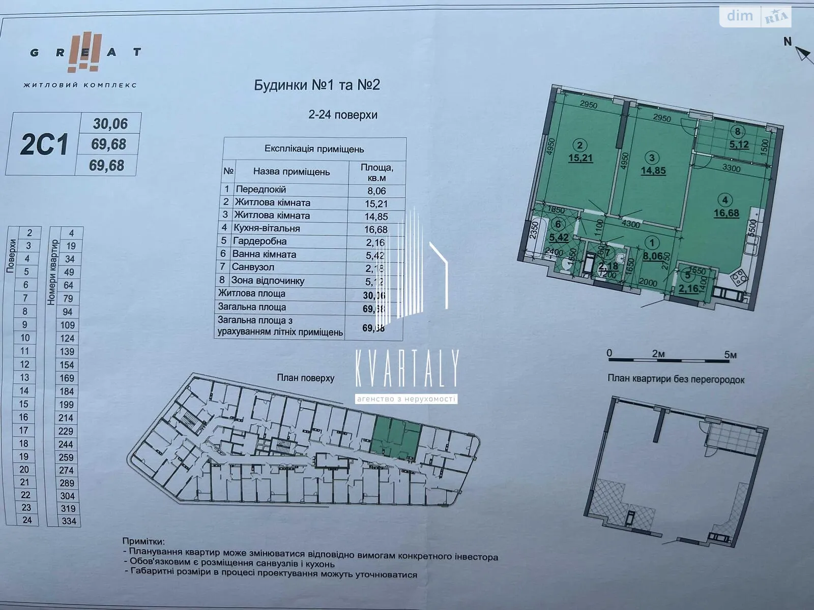 Продається 2-кімнатна квартира 71 кв. м у Києві, вул. Причальна, 14