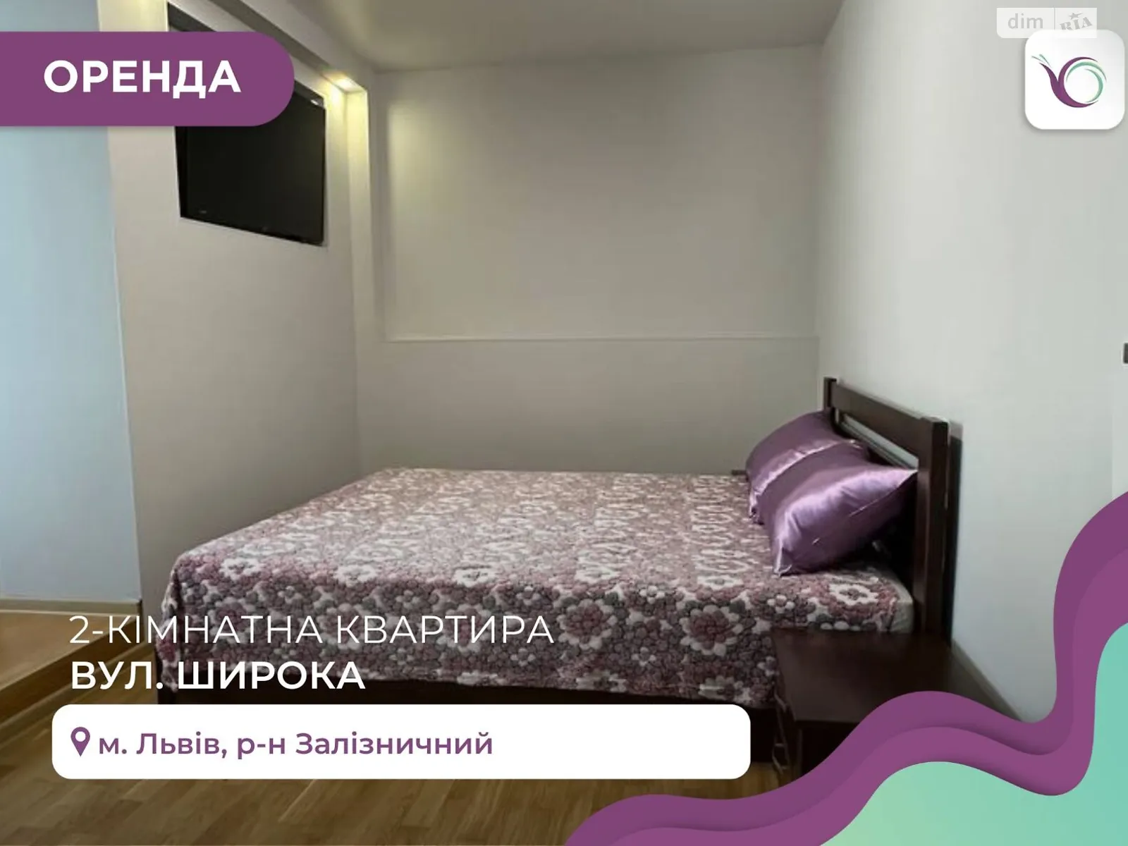 Здається в оренду 2-кімнатна квартира 50 кв. м у Львові, вул. Широка
