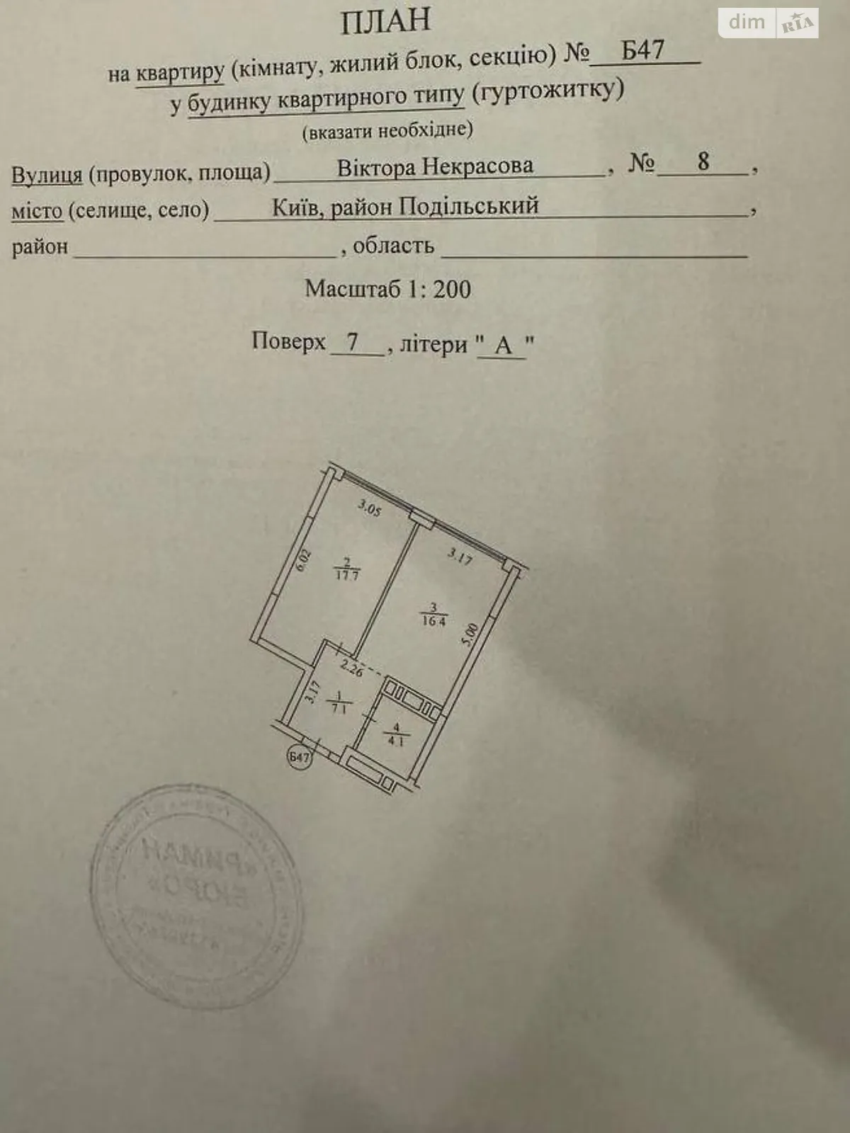 Продается 1-комнатная квартира 45.3 кв. м в Киеве - фото 3