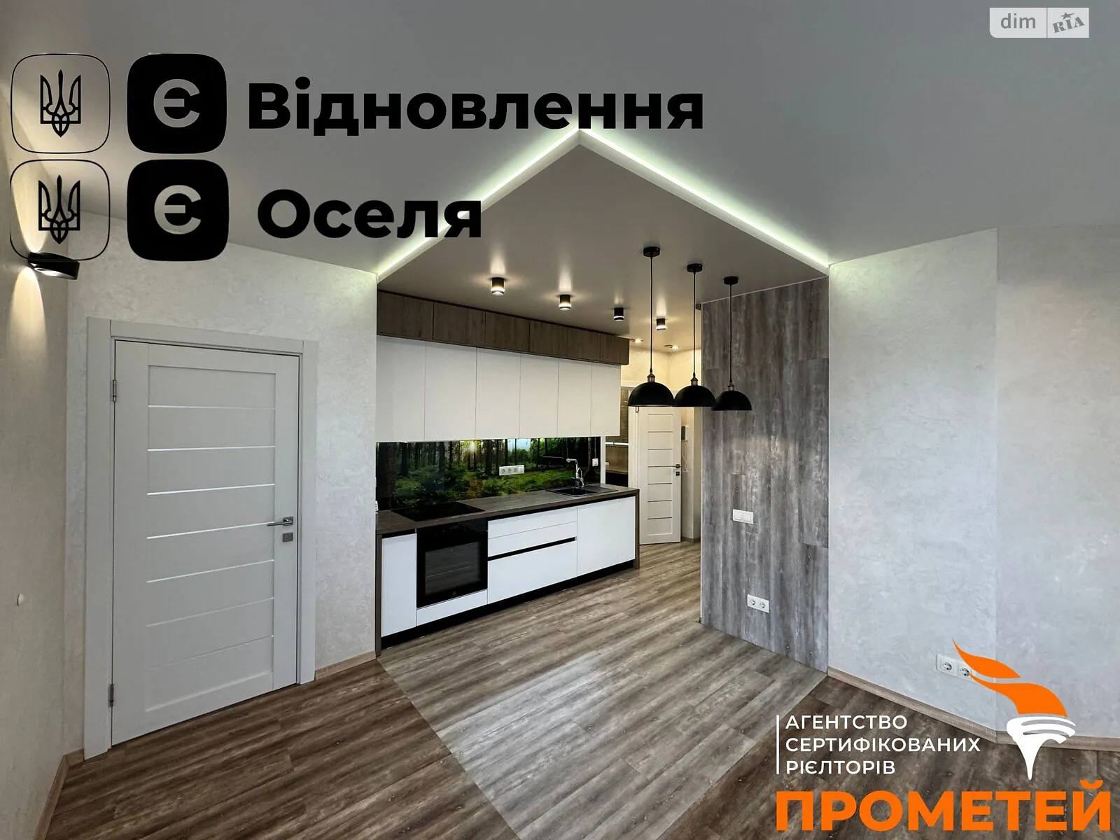 Продается 2-комнатная квартира 51.4 кв. м в Киеве, ул. Радистов, 34П